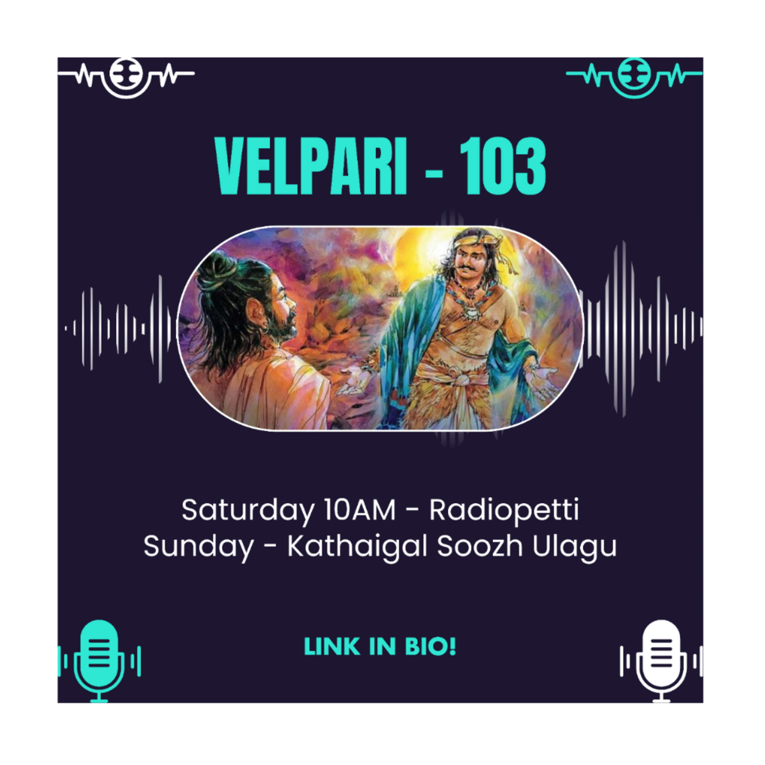 கதைகள் சூழ் உலகு - Kathaigal Soozh Ulagu