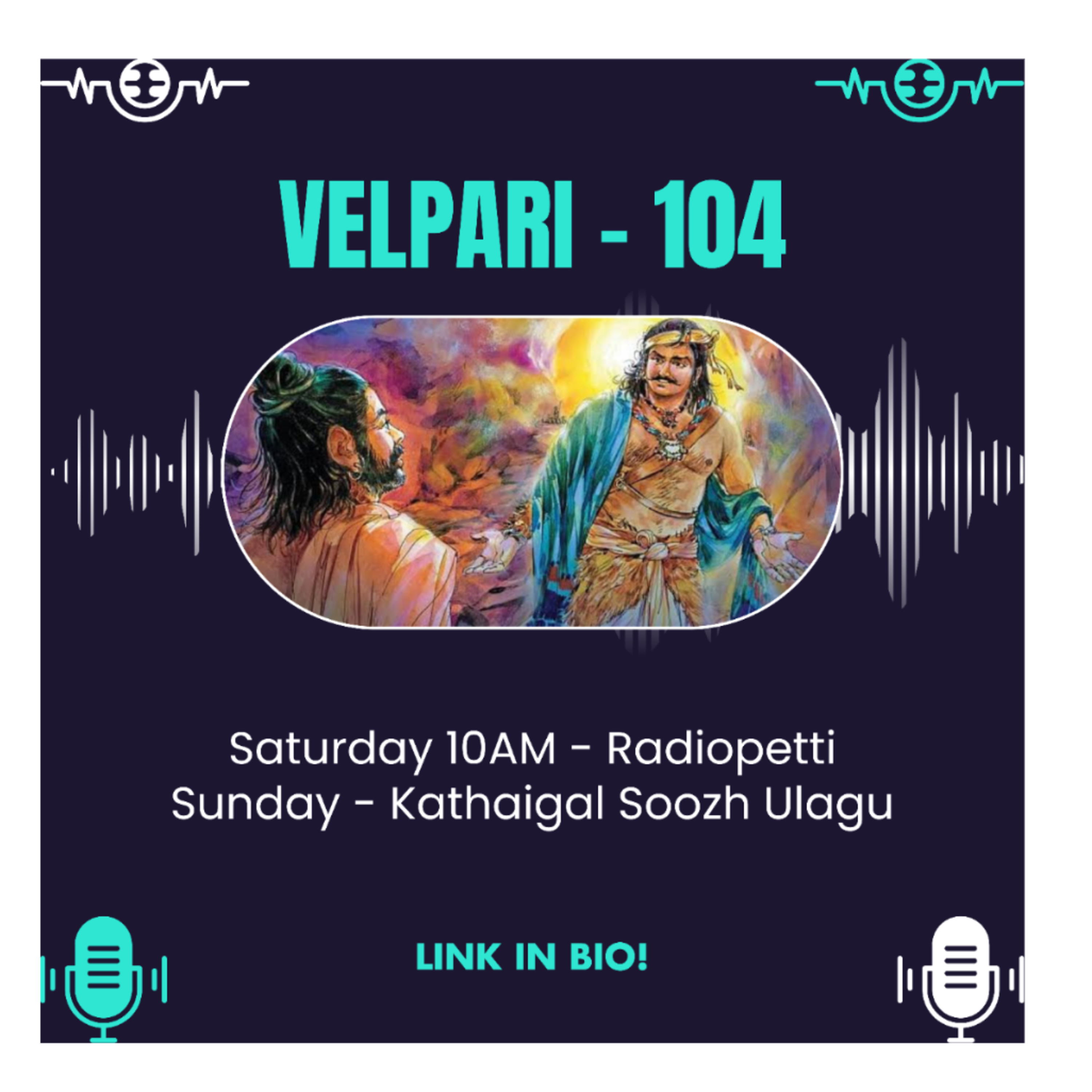 கதைகள் சூழ் உலகு - Kathaigal Soozh Ulagu