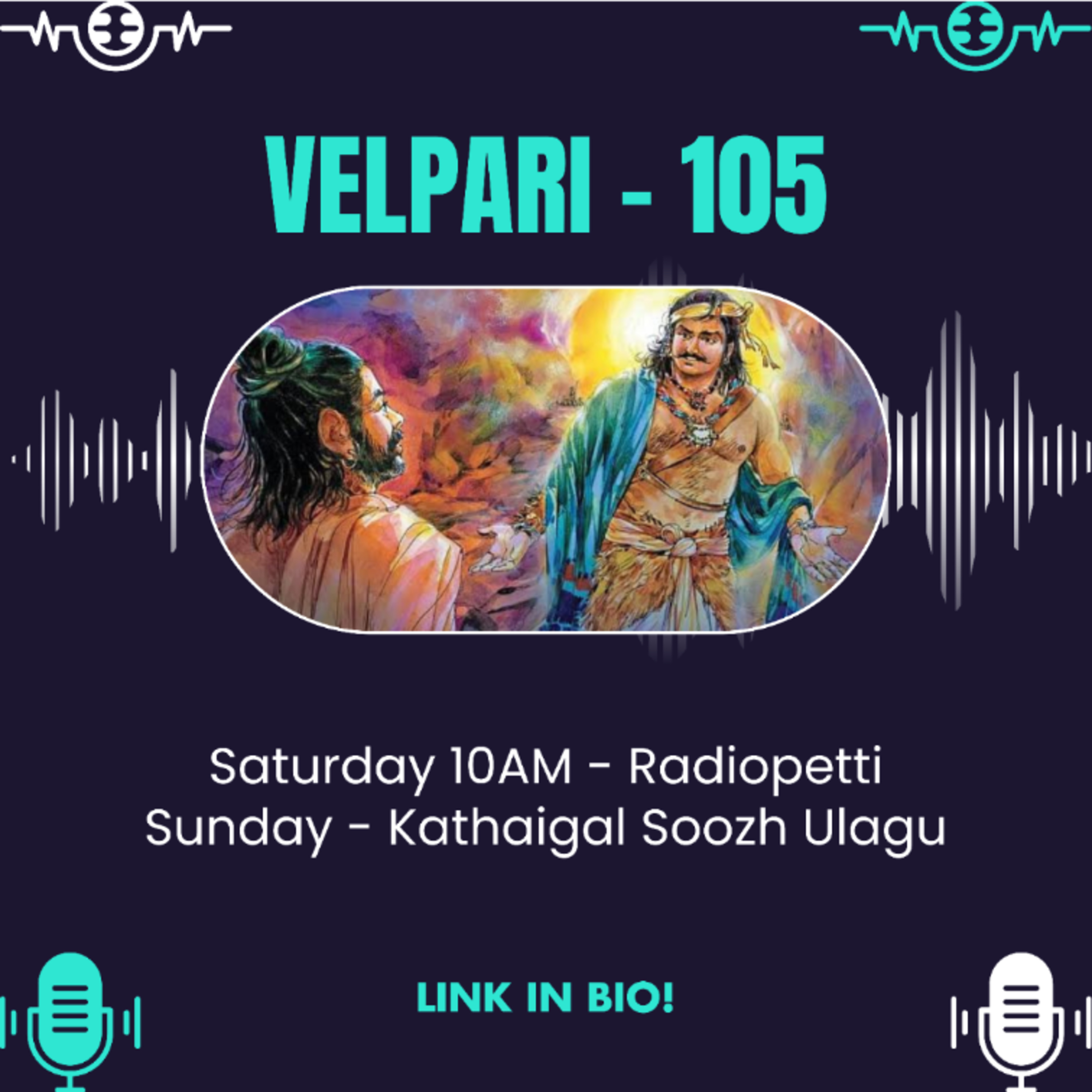 கதைகள் சூழ் உலகு - Kathaigal Soozh Ulagu