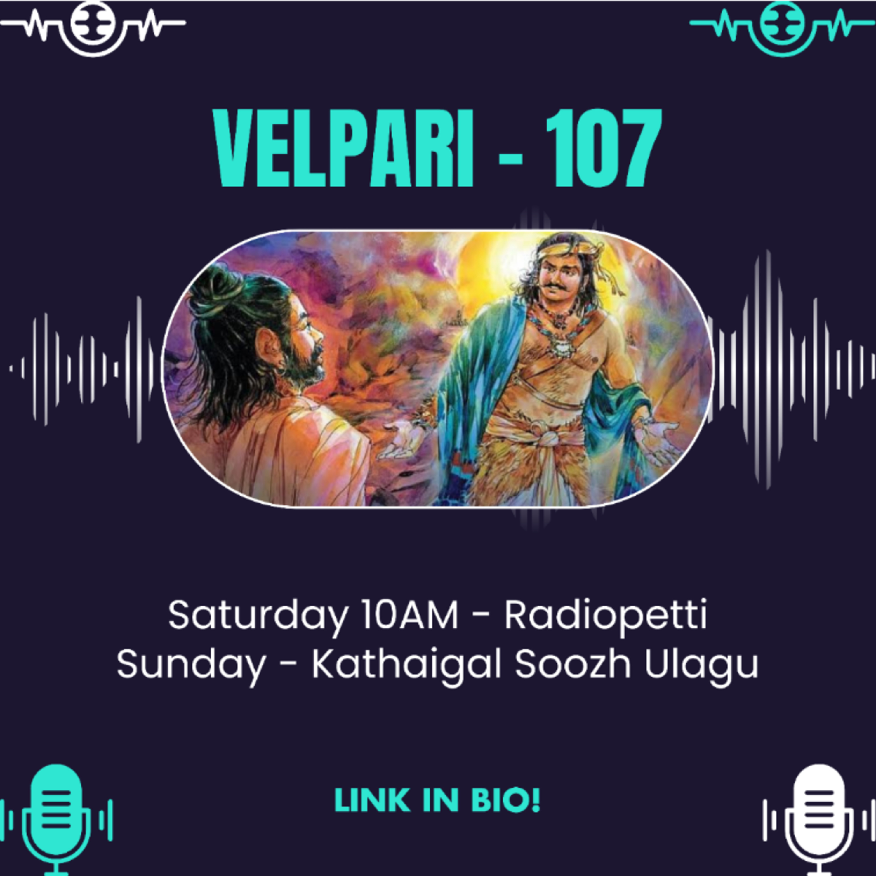 கதைகள் சூழ் உலகு - Kathaigal Soozh Ulagu