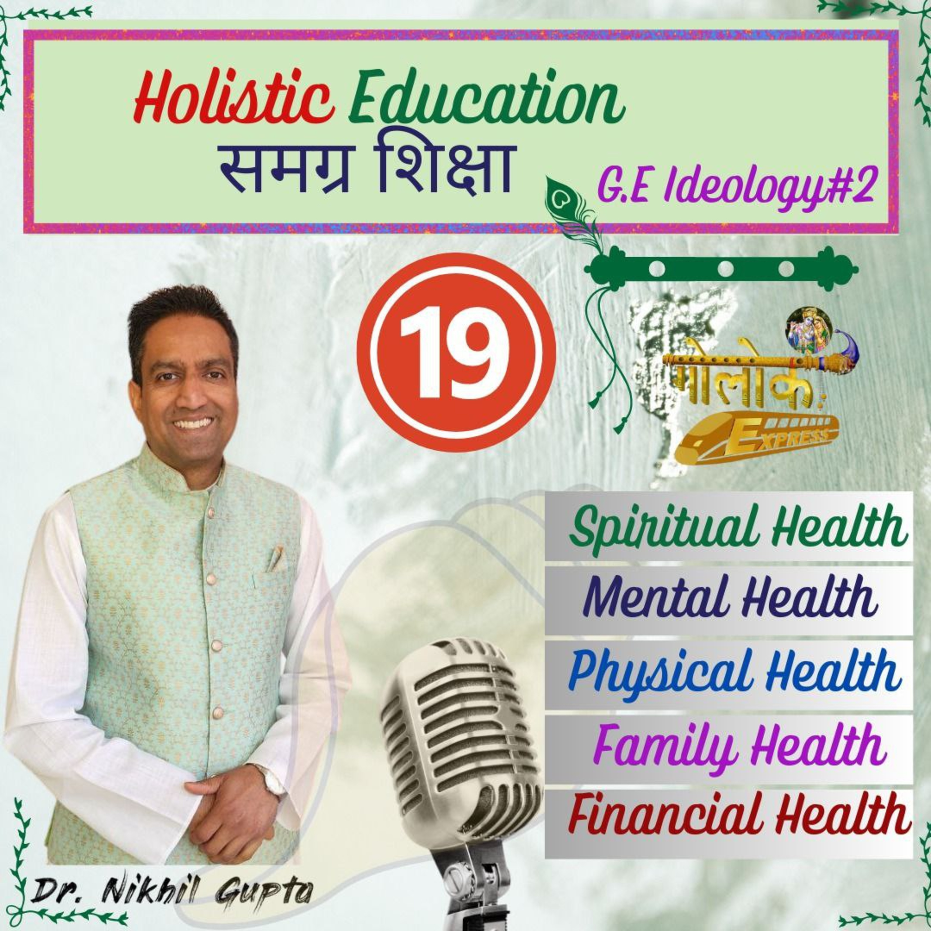 Ep.19 - Holistic Education || समग्र शिक्षा || episode artwork