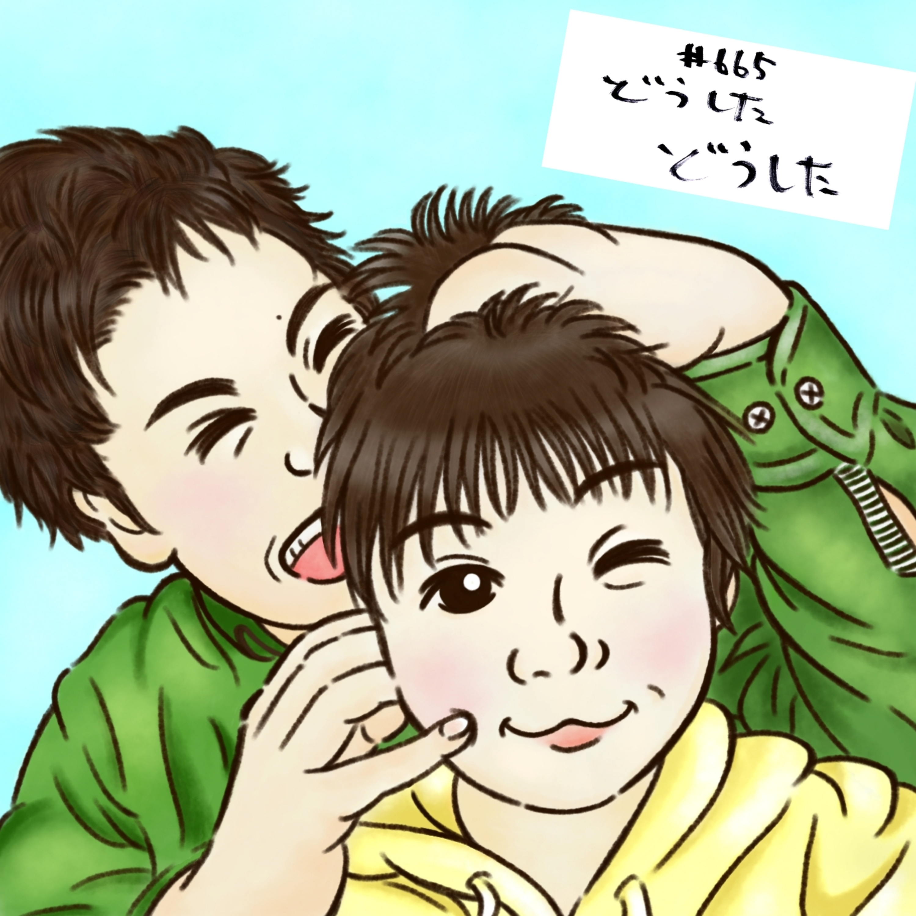 ＃665　どうしたどうした episode artwork