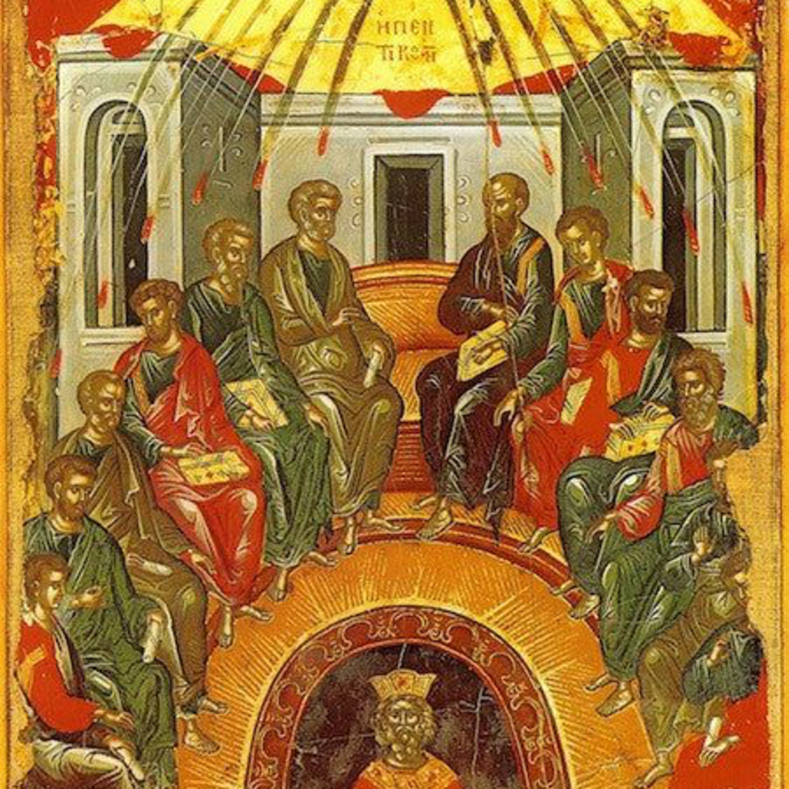 PENTECOST (Excerpt from The Feasts of the Lord by Met. Hierotheos of Nafpaktos)