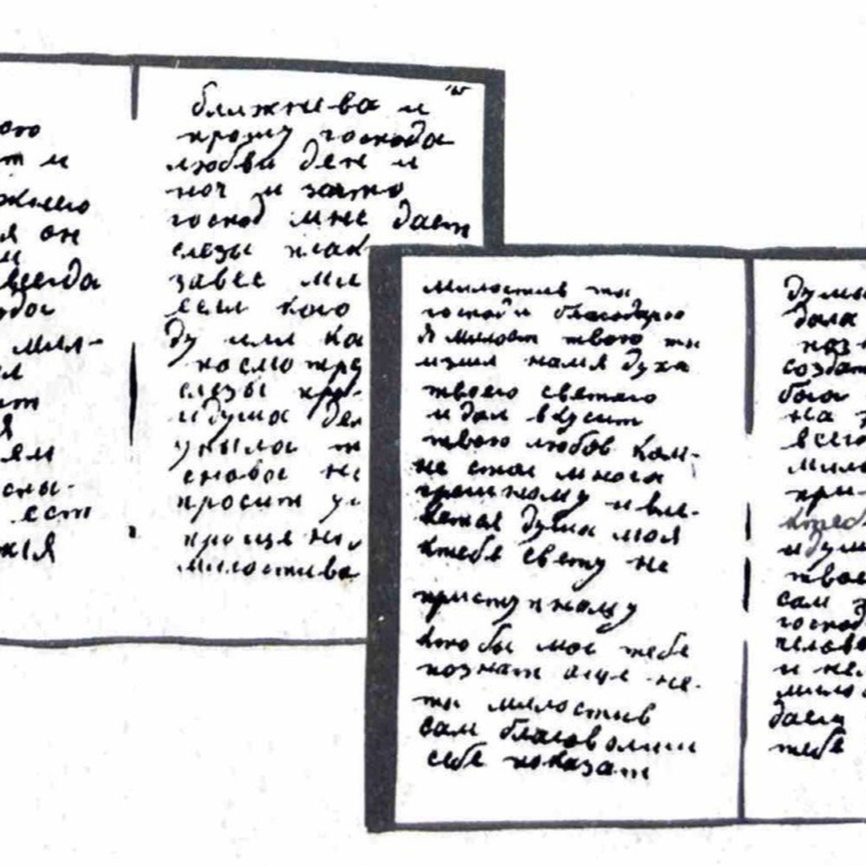 THE WRITINGS OF SAINT SILOUAN THE ATHONITE (Part 2)