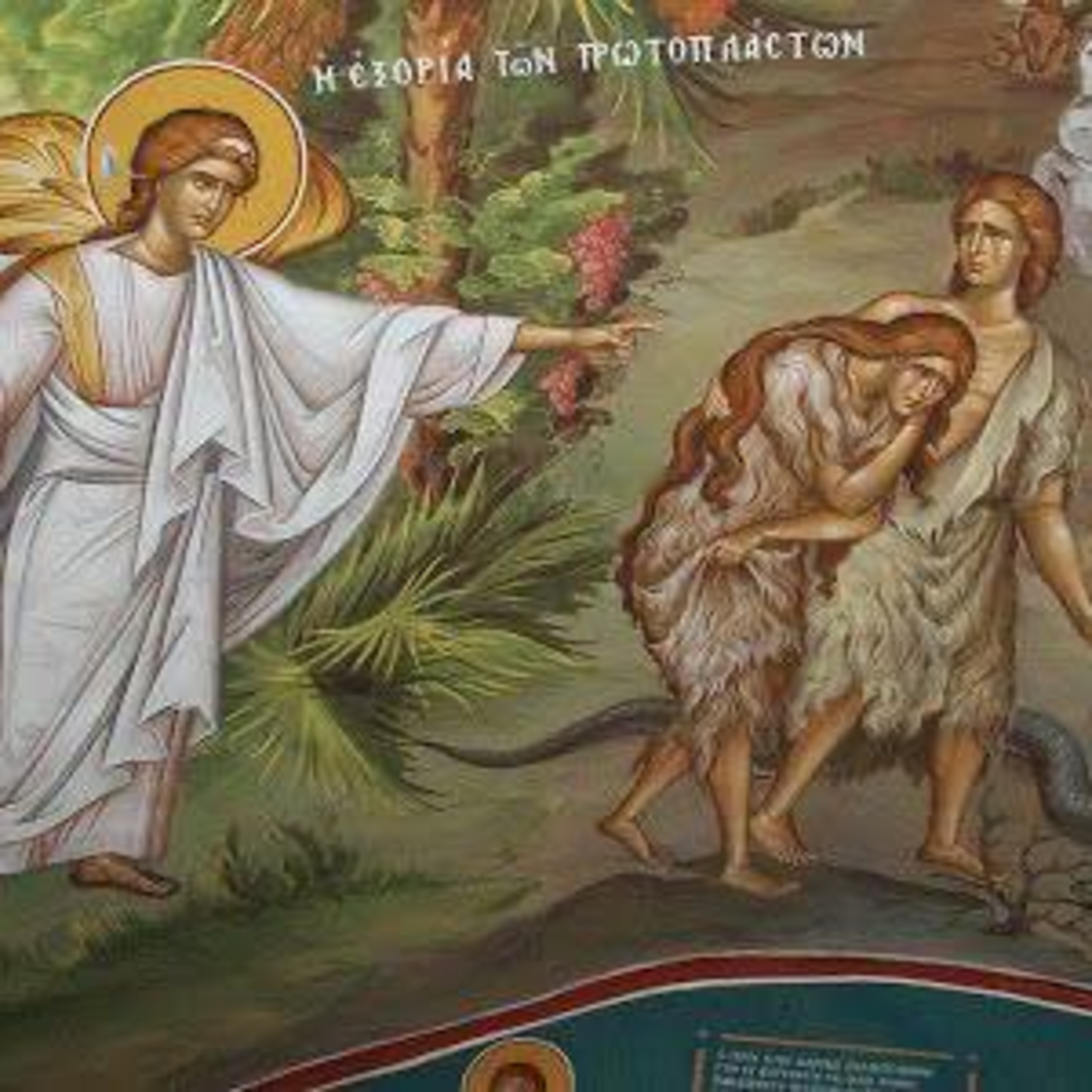 "Adam's Lament" - From the Writings of St. Silouan the Athonite