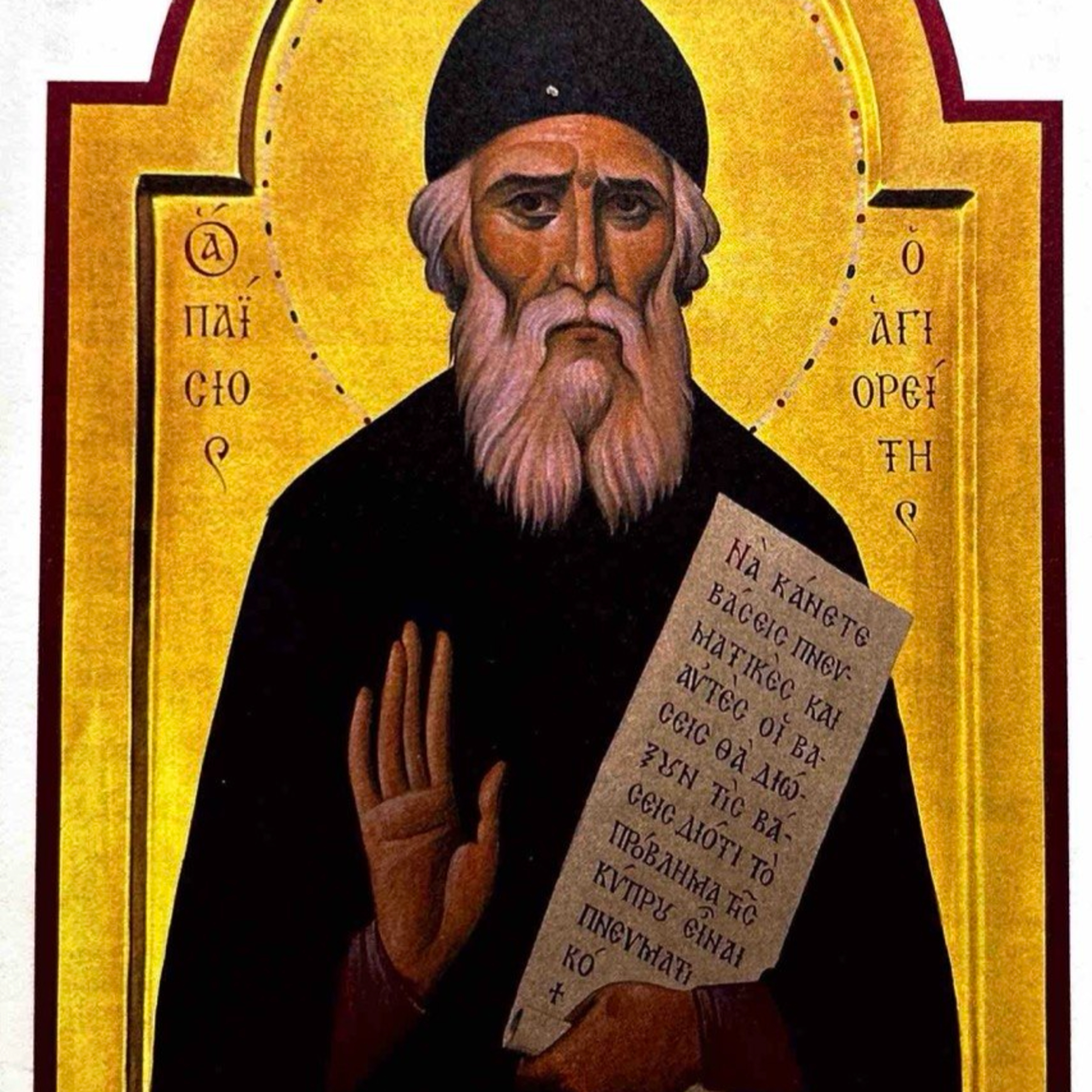 "Saint Paisios of the Holy Mountain, the Wonderworking Prophet of Our People" - Metr. Neophytos of Morphou episode artwork