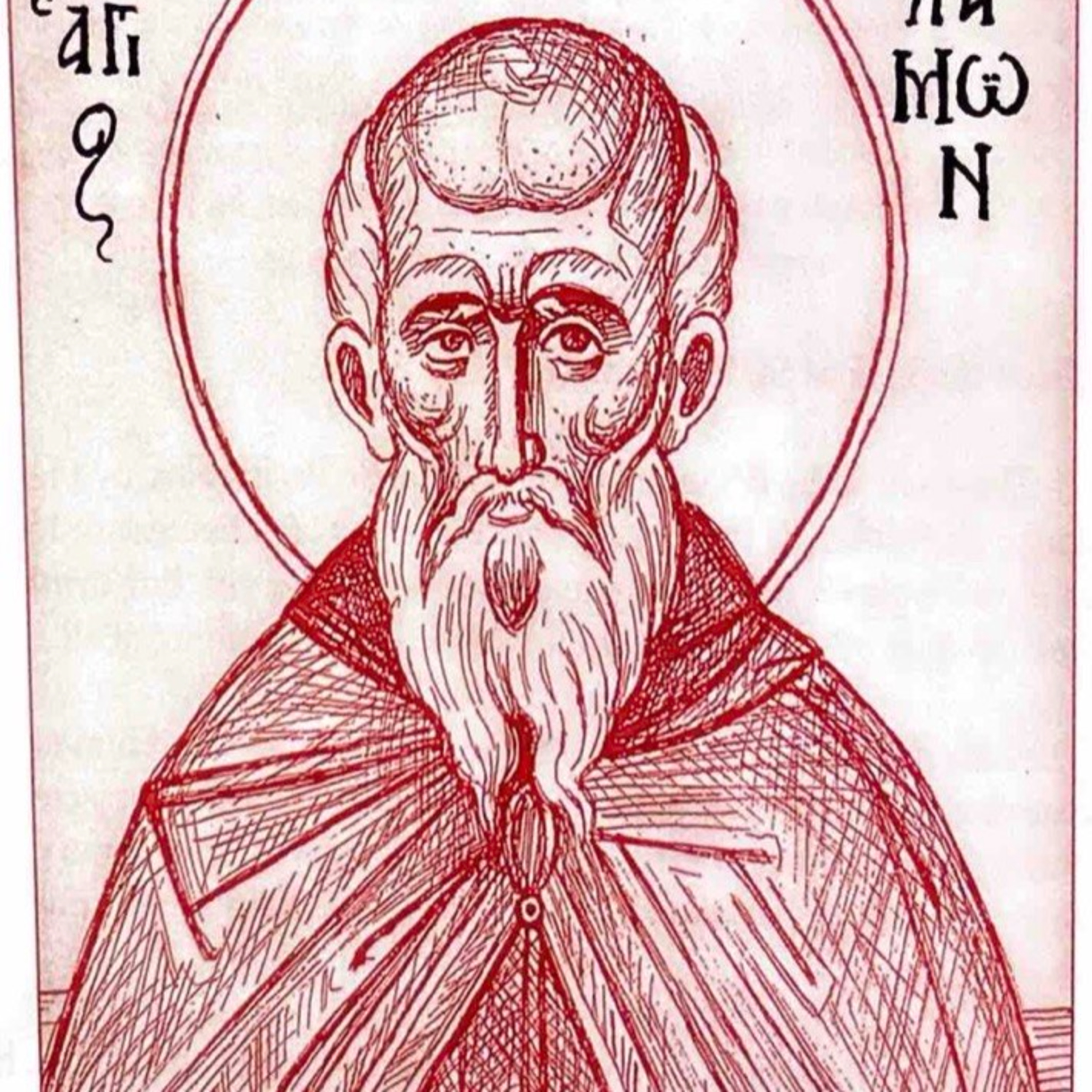 EVERGETINOS (Vol. 3) - Hypothesis 14: That the ascetic struggler, even when he is physically ill...