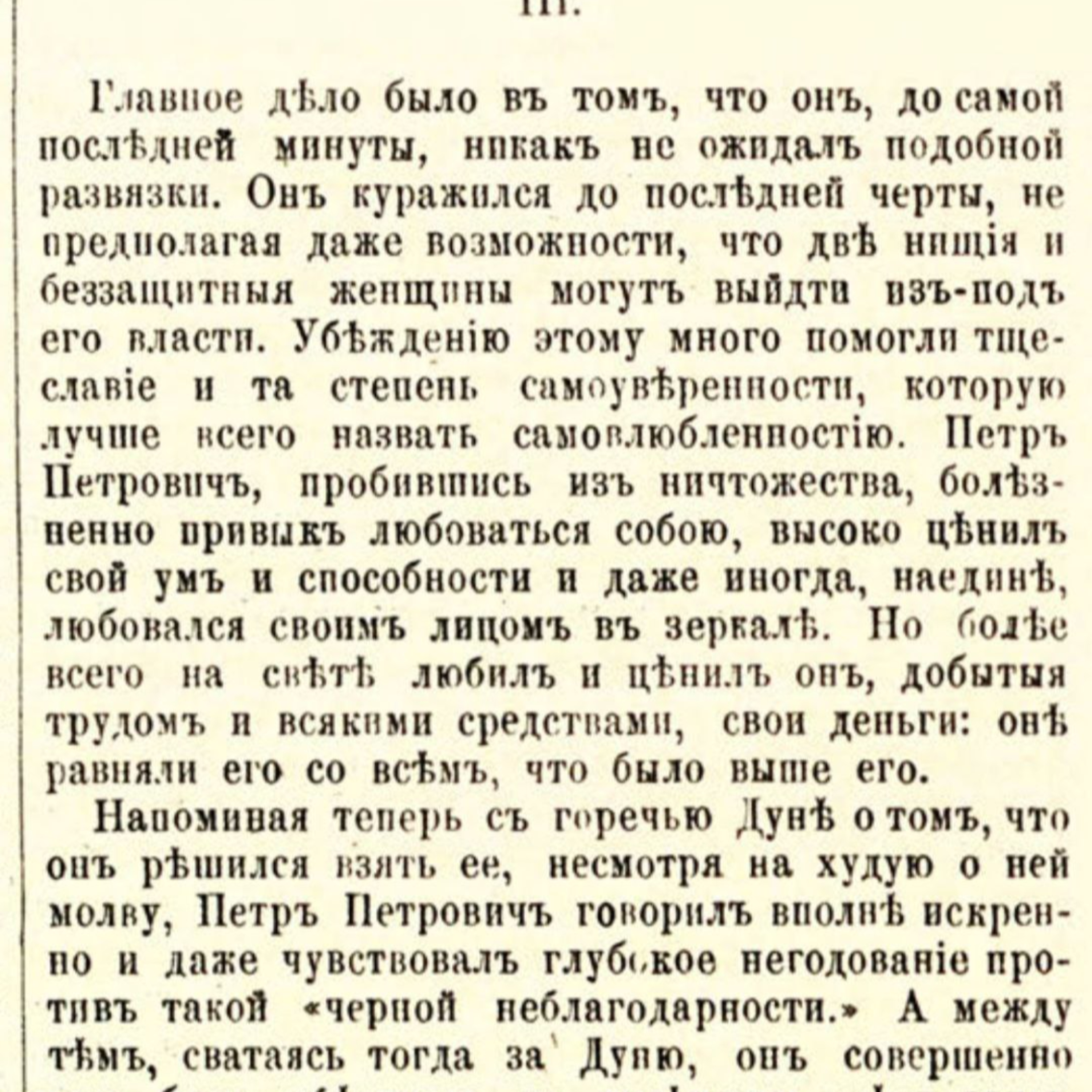 23 "Преступление и наказание" Ф.М. Достоевский., Ч.4, гл.III episode artwork