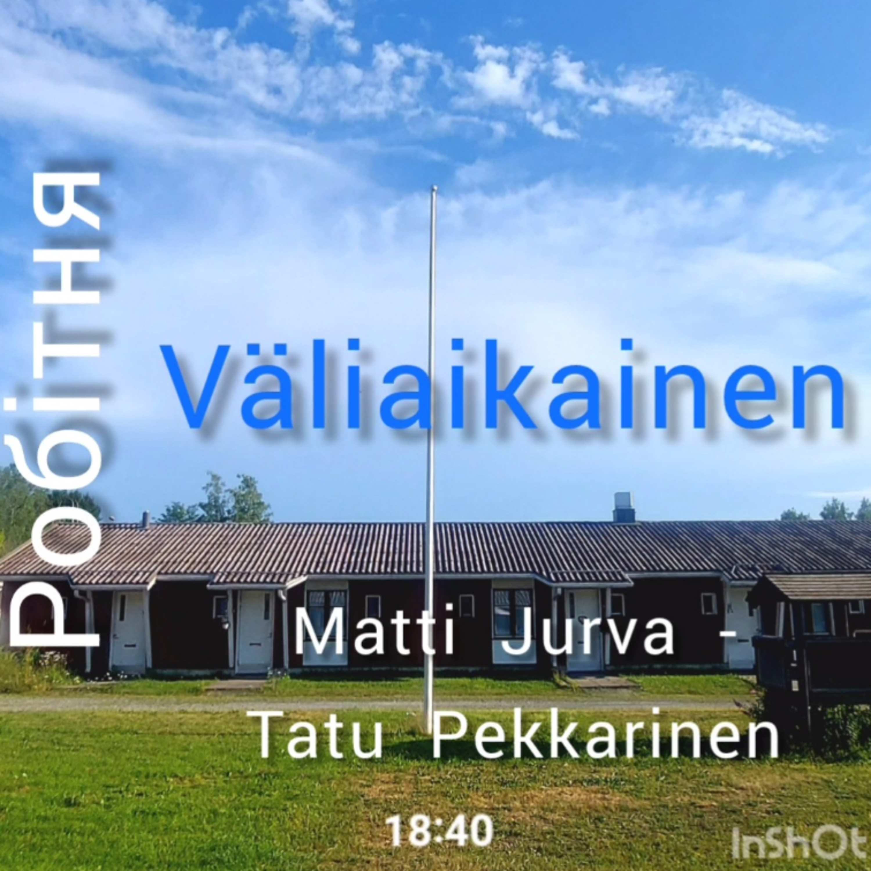 27.07.25 - #1250 - Väliaikainen- ...все минає... - Робітня - Про - минуле episode artwork