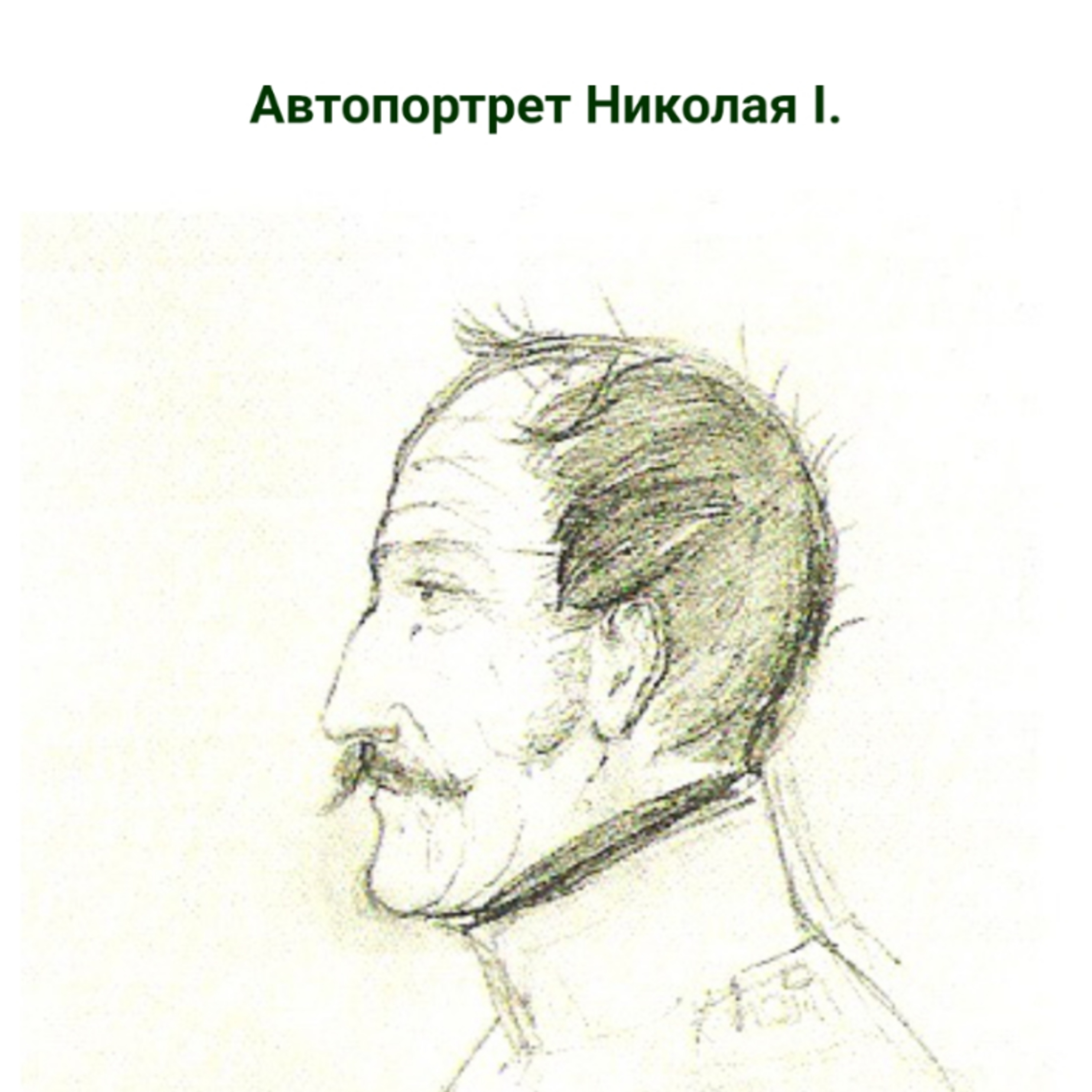 32 "Печерские антики" Н.С. Лесков, гл. 32