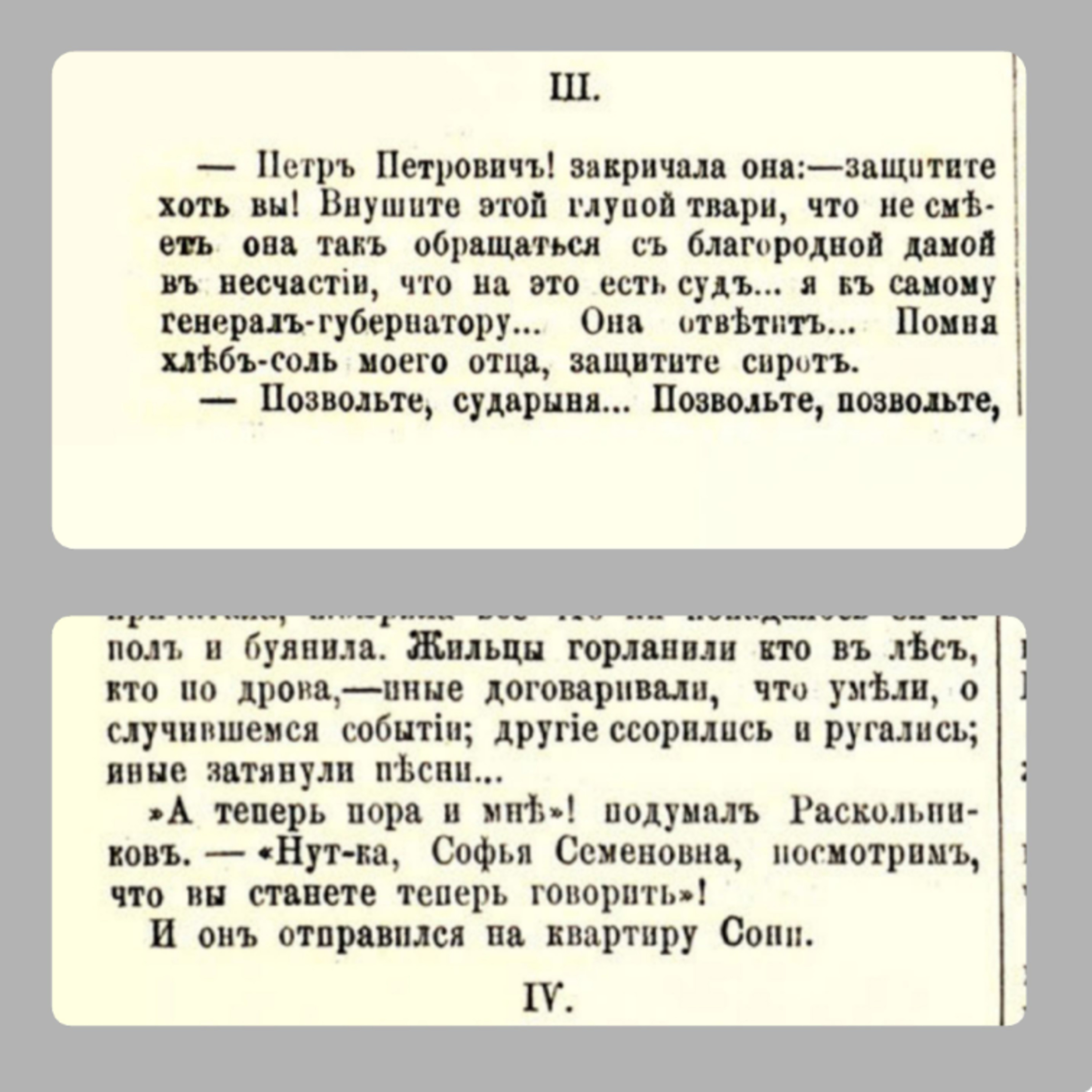 29 "Преступление и наказание" Ф.М. Достоевский, Ч.5, гл.III episode artwork