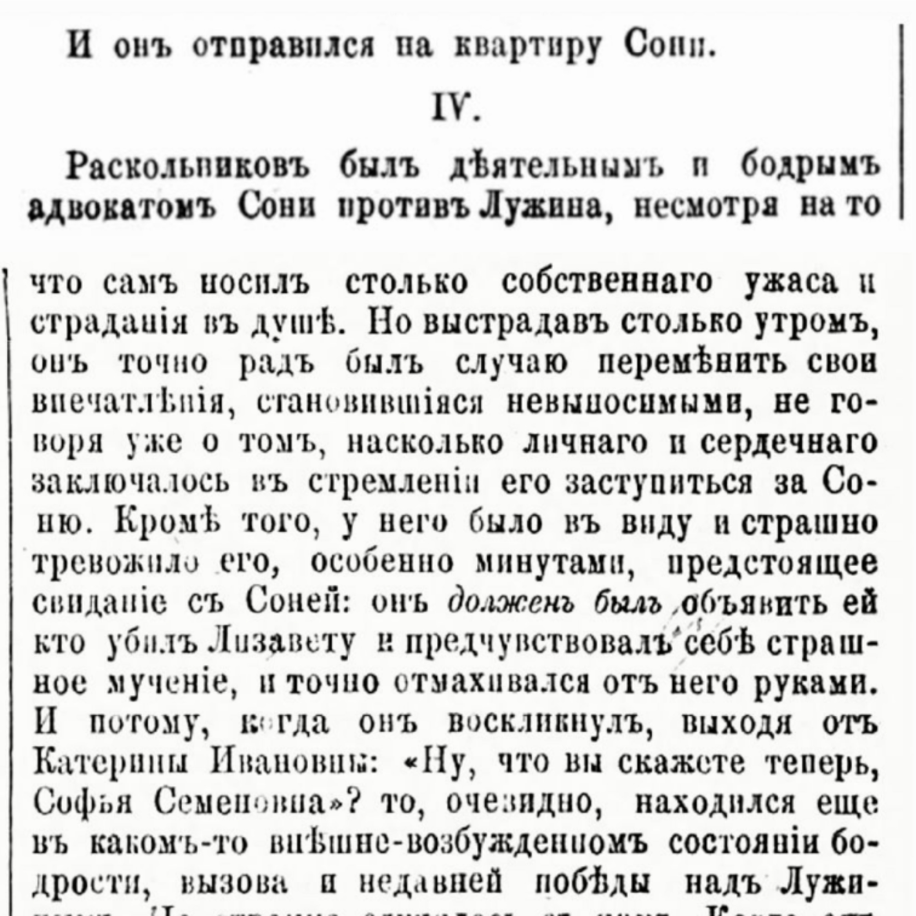 30 "Преступление и наказание" Ф.М Достоевский, Ч.5, гл.IV episode artwork