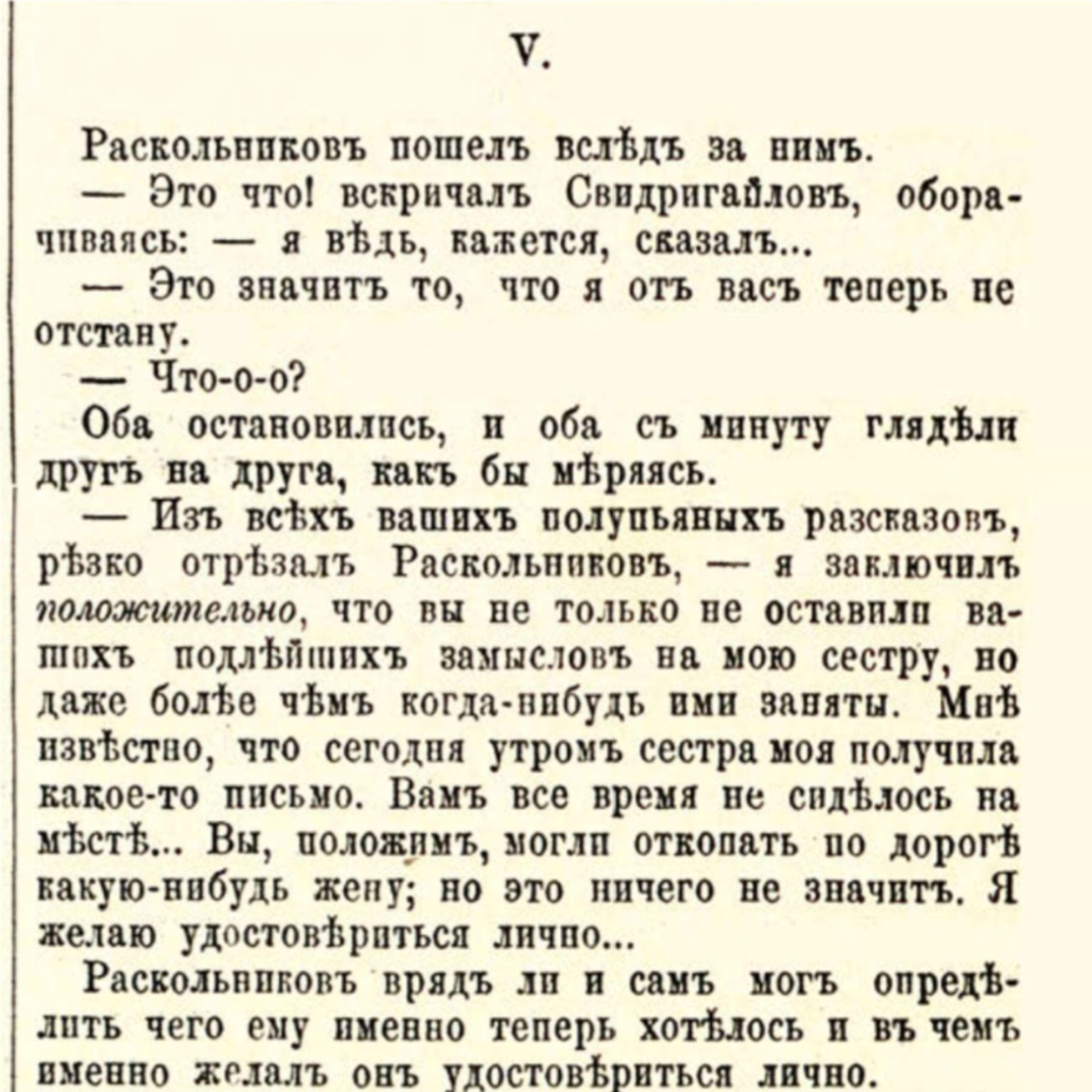 36 "Преступление и наказание" Ф.М. Достоевский, Ч.6, гл.V episode artwork