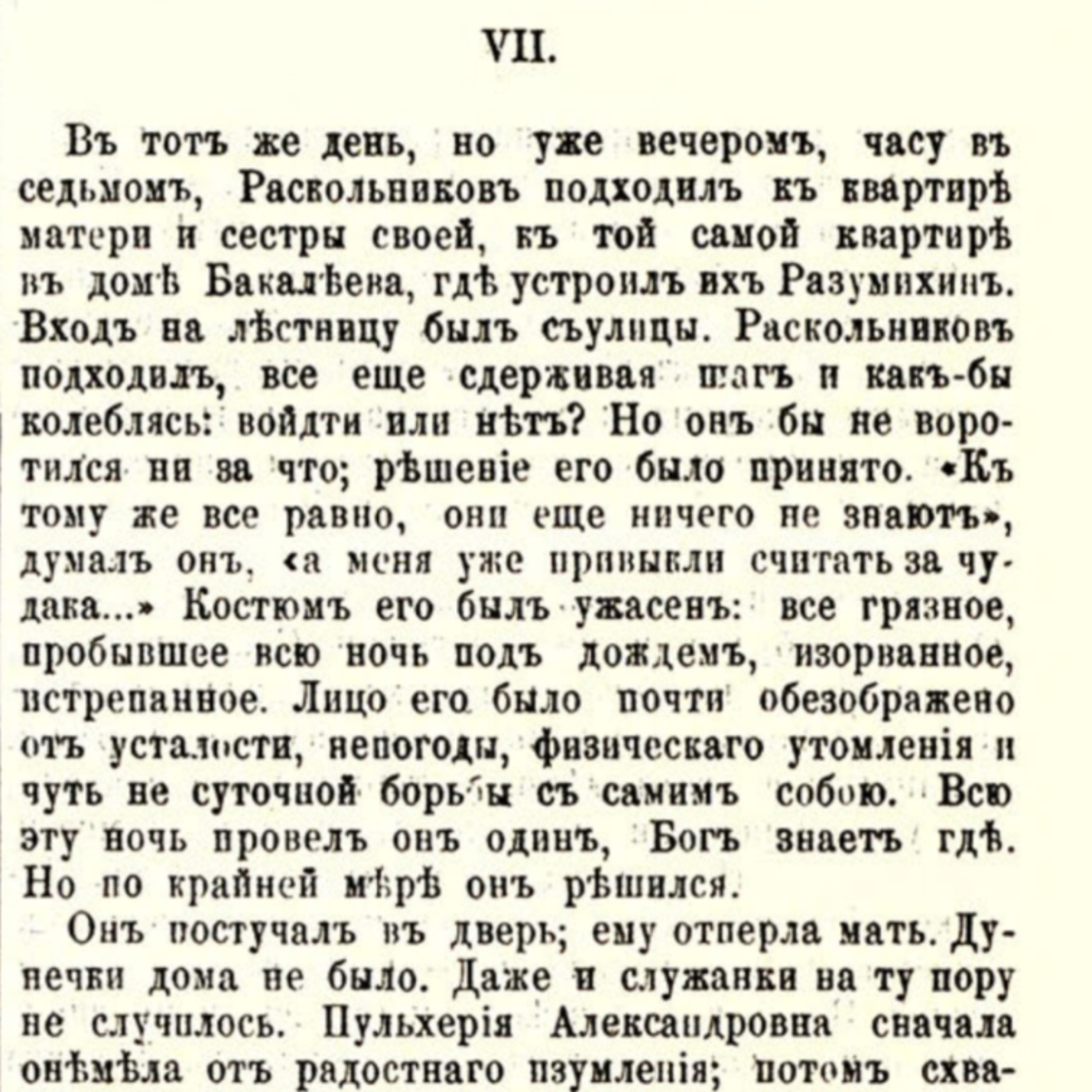38 "Преступление и наказание" Ф.М. Достоевский, Ч.6, гл.VII episode artwork