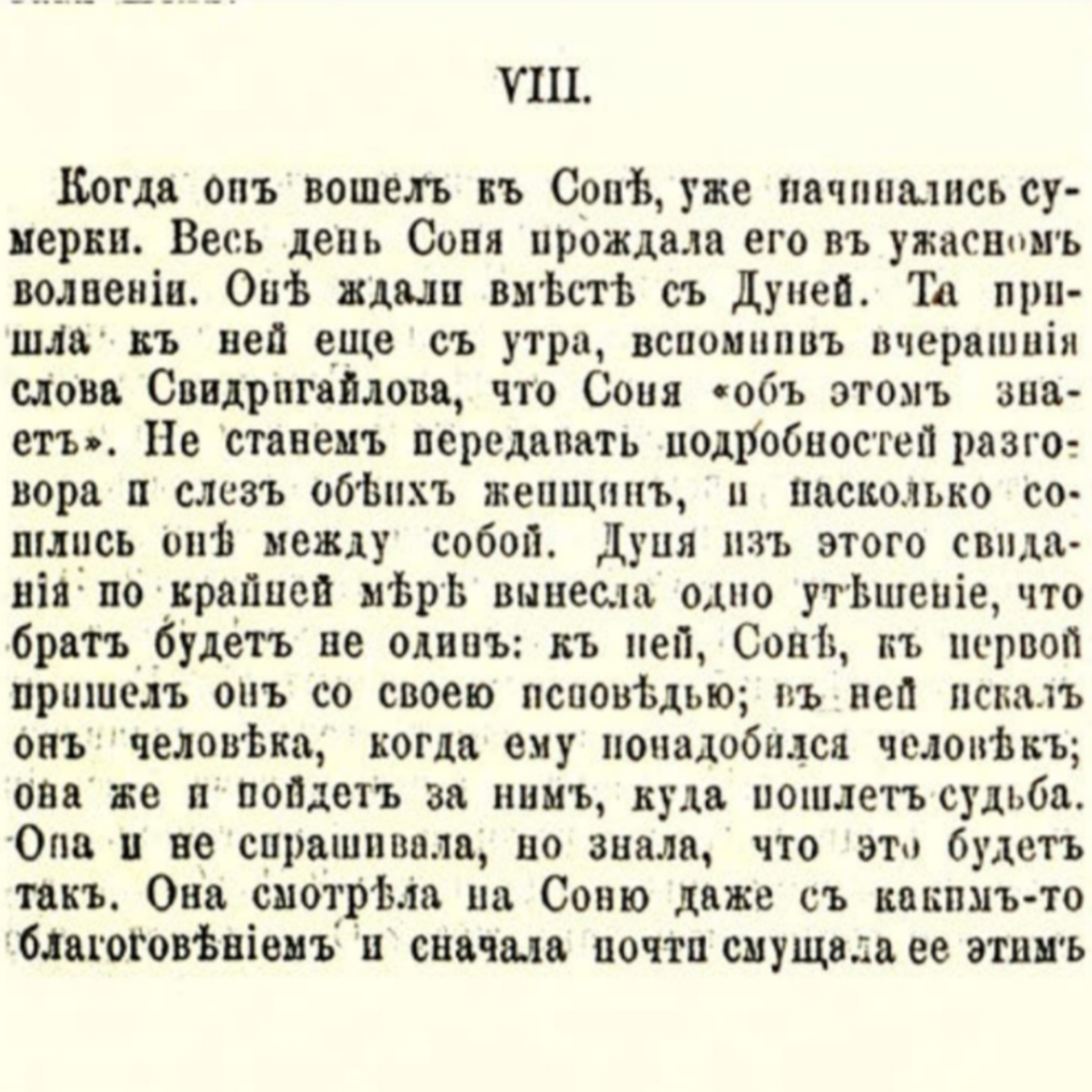39 ''Преступление и наказание" Ф.М. Достоевский, Ч.6, гл.VIII episode artwork
