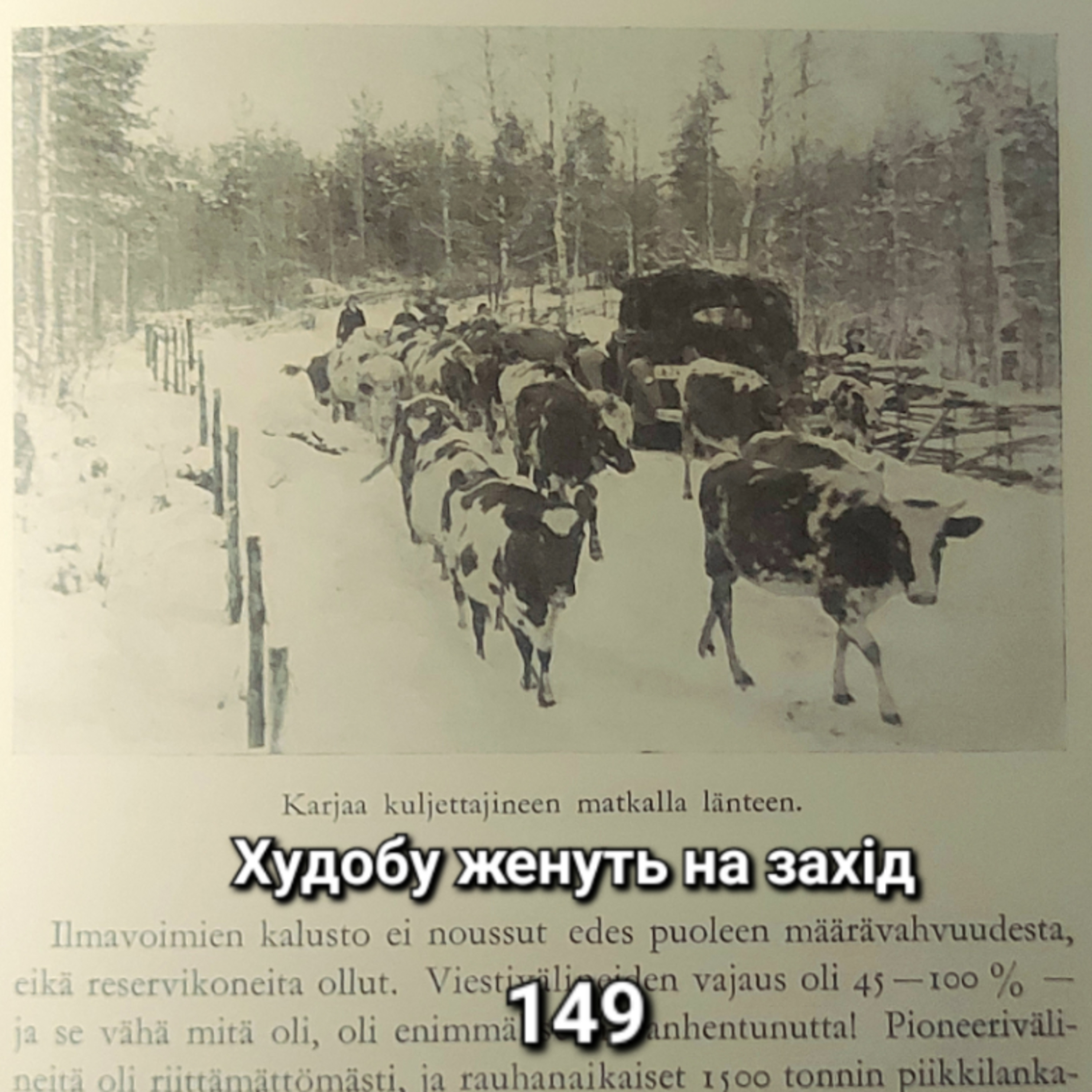 74 "Спогади" К.Ґ. Маннергейм, Т.ІІ, ч.12 - Вихідне стратегічне становище й матеріальне забезпечення - Співвідношення сил - Групування фінляндської армії - episode artwork