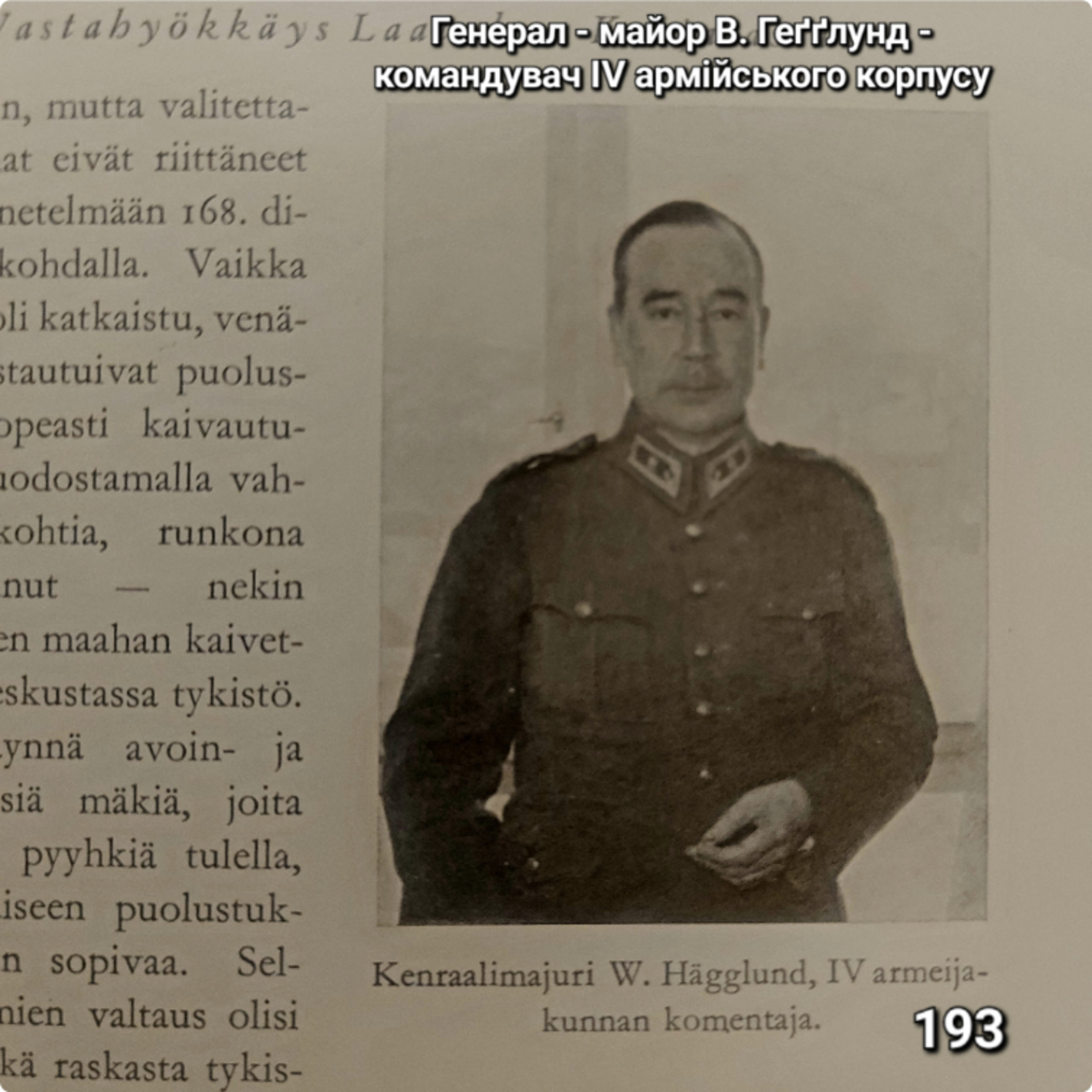 79 "Спогади" К.Ґ. Маннергейм, Т.ІІ, ч.12 - Контрнаступ фінів на півночі від Ладозького озера і в Кайнуу - episode artwork