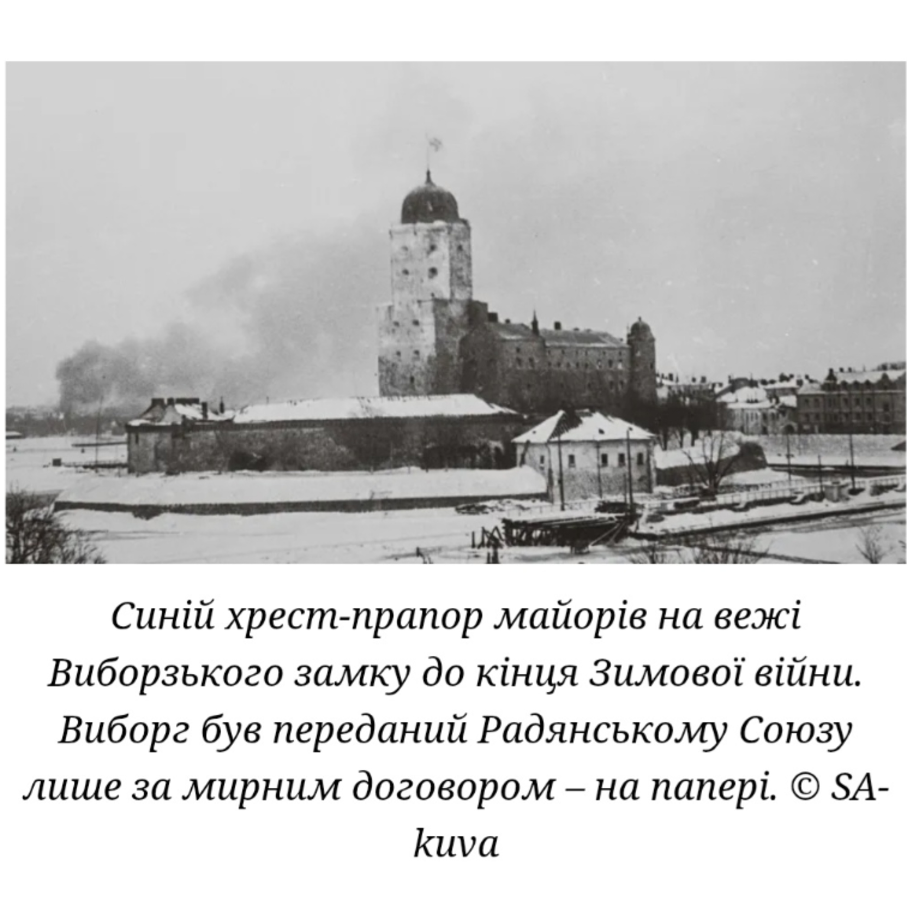 81 "Спогади" К.Ґ. Маннергейм, Т.ІІ, ч.12 -Зміна командира армії Карельського перешийка - Іноземні добровольці - Відряджання Шведського добровольчого корпусу на Лапландський фронт - ... episode artwork