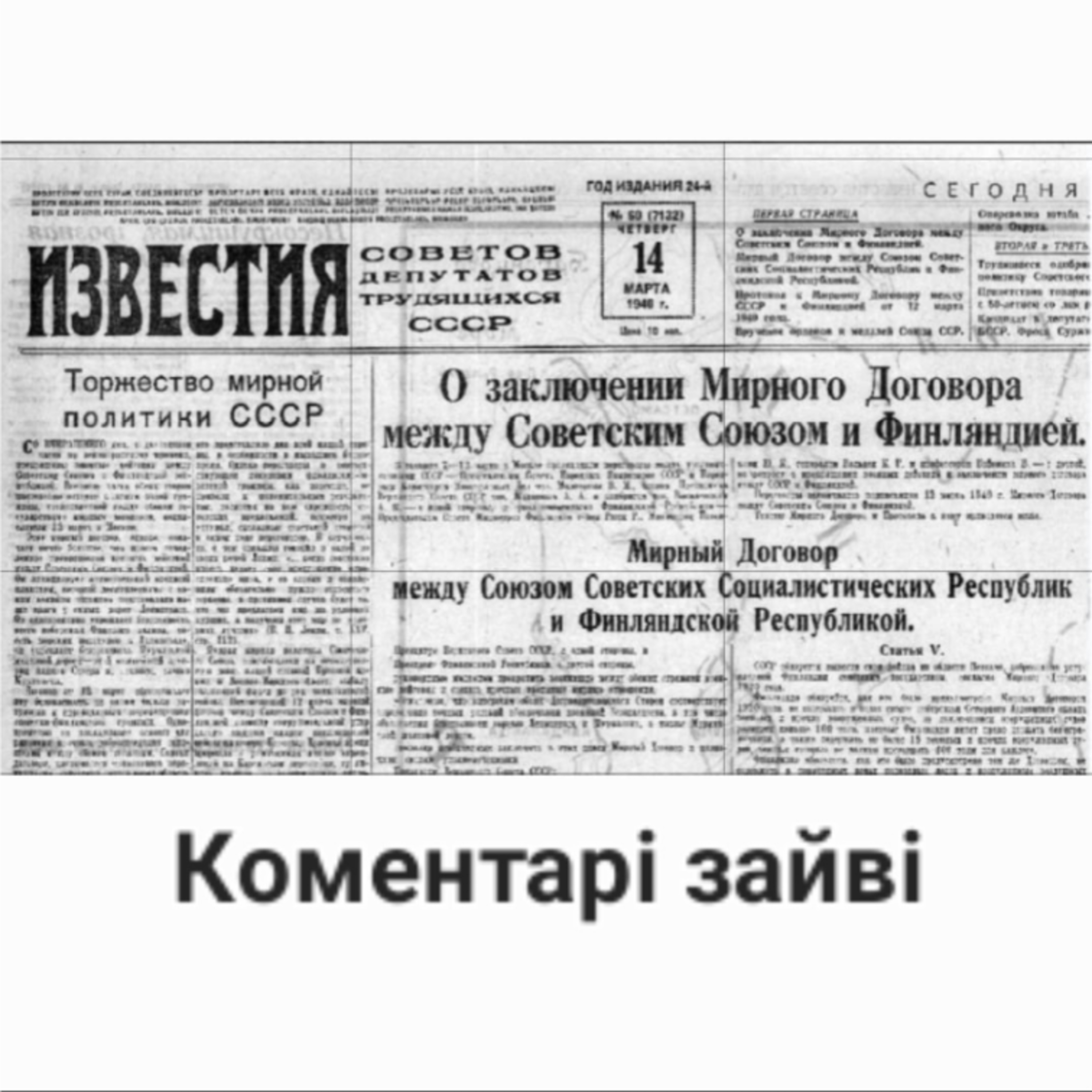 83 "Спогади" К.Ґ. Маннергейм, Т.ІІ, ч.12 - Роздуми про Червону армію: кількісний і командний склад, різні роди війська, поразки, реорганізація - episode artwork
