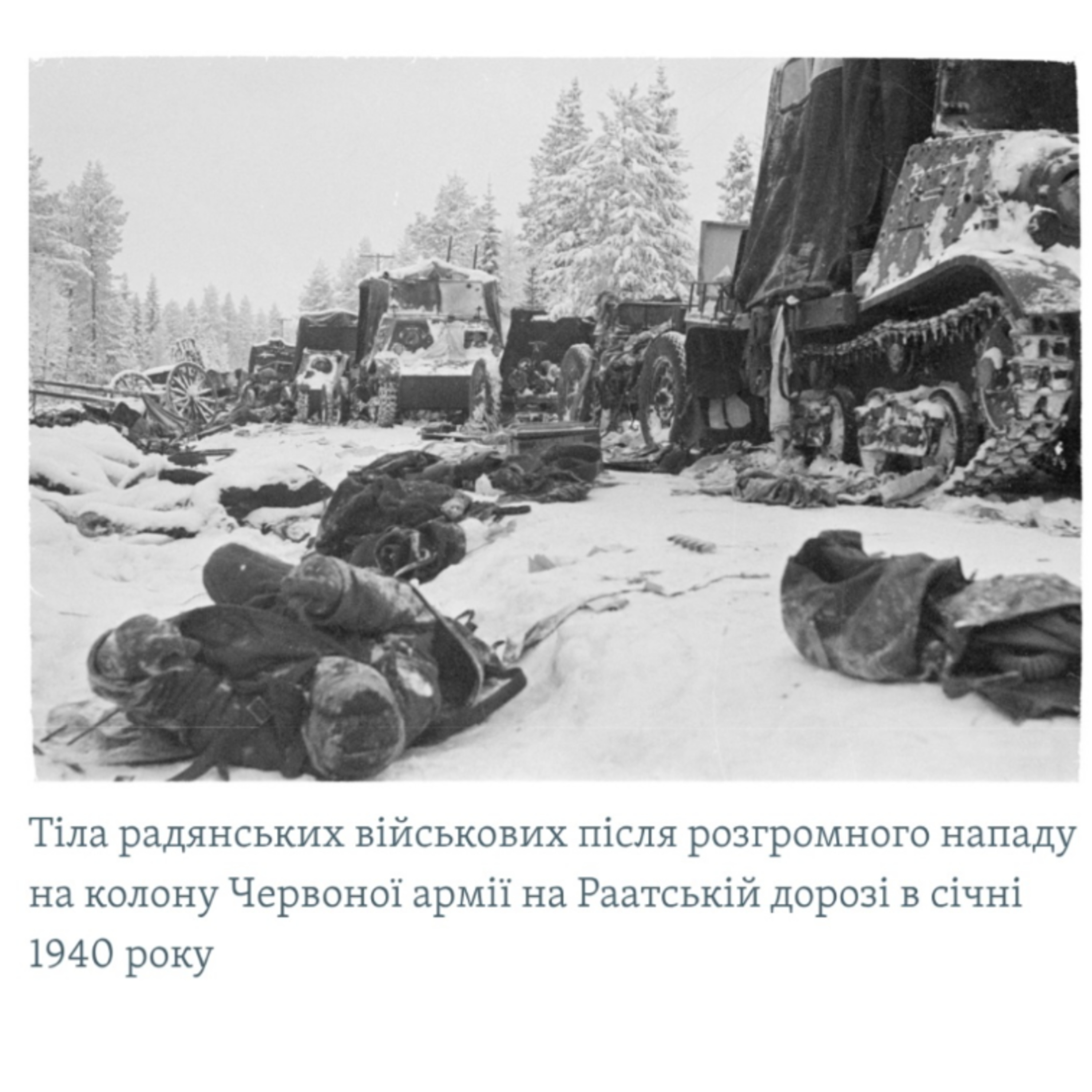 84 "Спогади" К.Ґ. Маннергейм, Т.ІІ, ч.12 - Чого навчила Зимова війна - Самотність Фінляндії - episode artwork