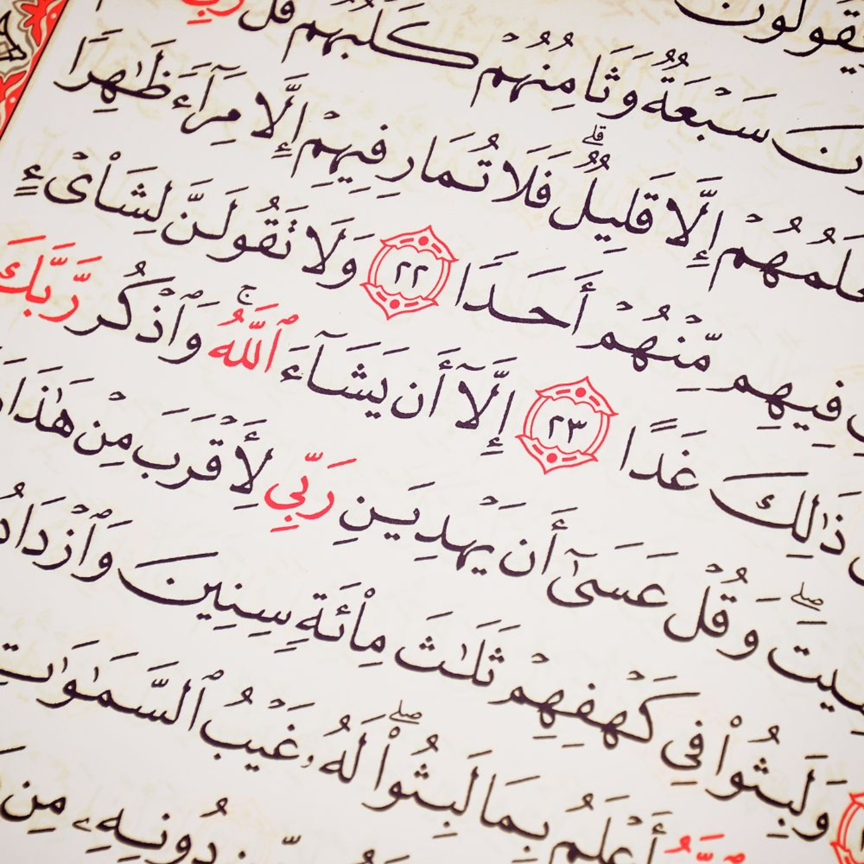 Some of the Scientific Information Referring to Numbers in the Quran. episode artwork