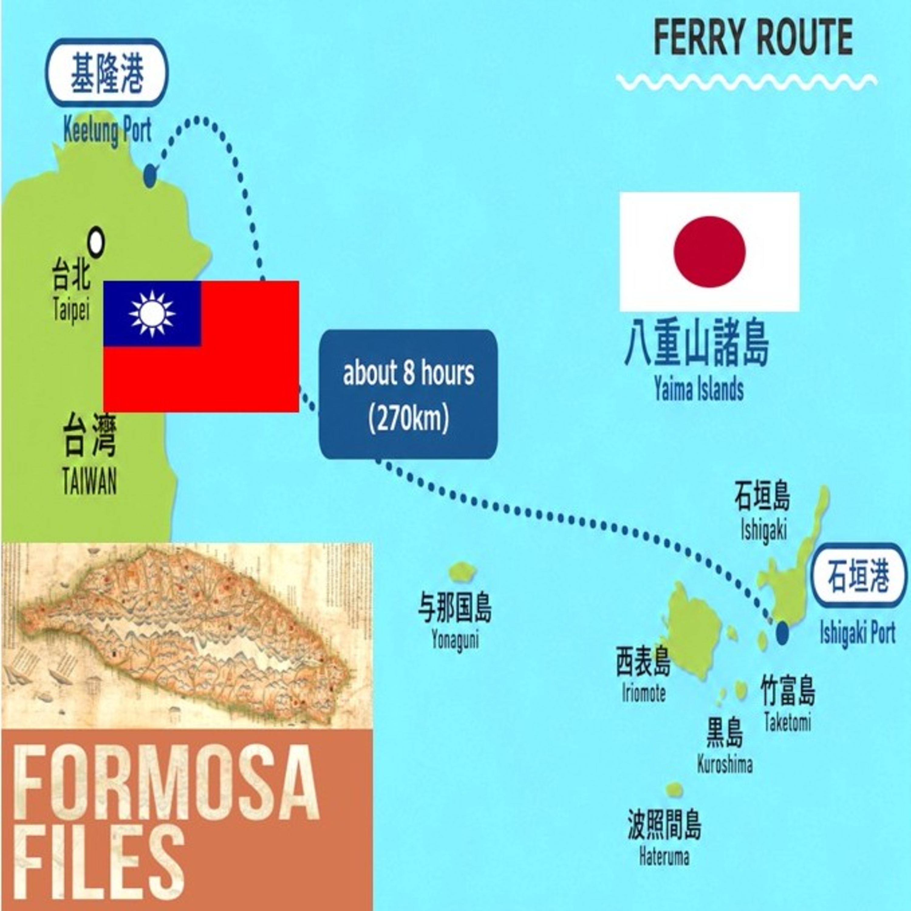 Keelung to Ishigaki Ferry: Taiwan’s Forgotten Yaeyama Stories – Snack 07