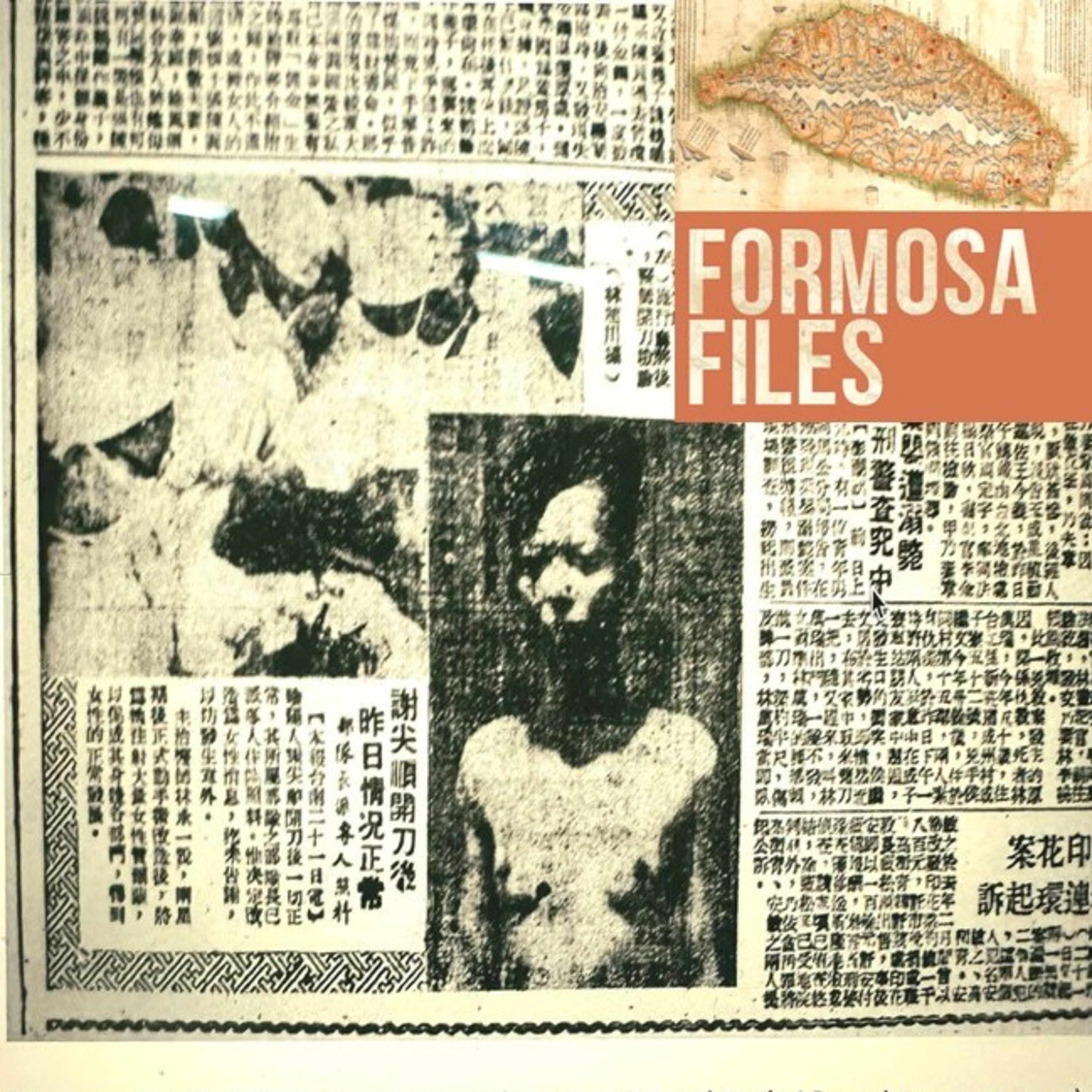 Taiwan’s First Sex Change (1953-1955) – S6-E17 (Not suitable for minors) Taiwan’s First Sex Change (1953-1955) – S6-E17 (Not suitable for minors)