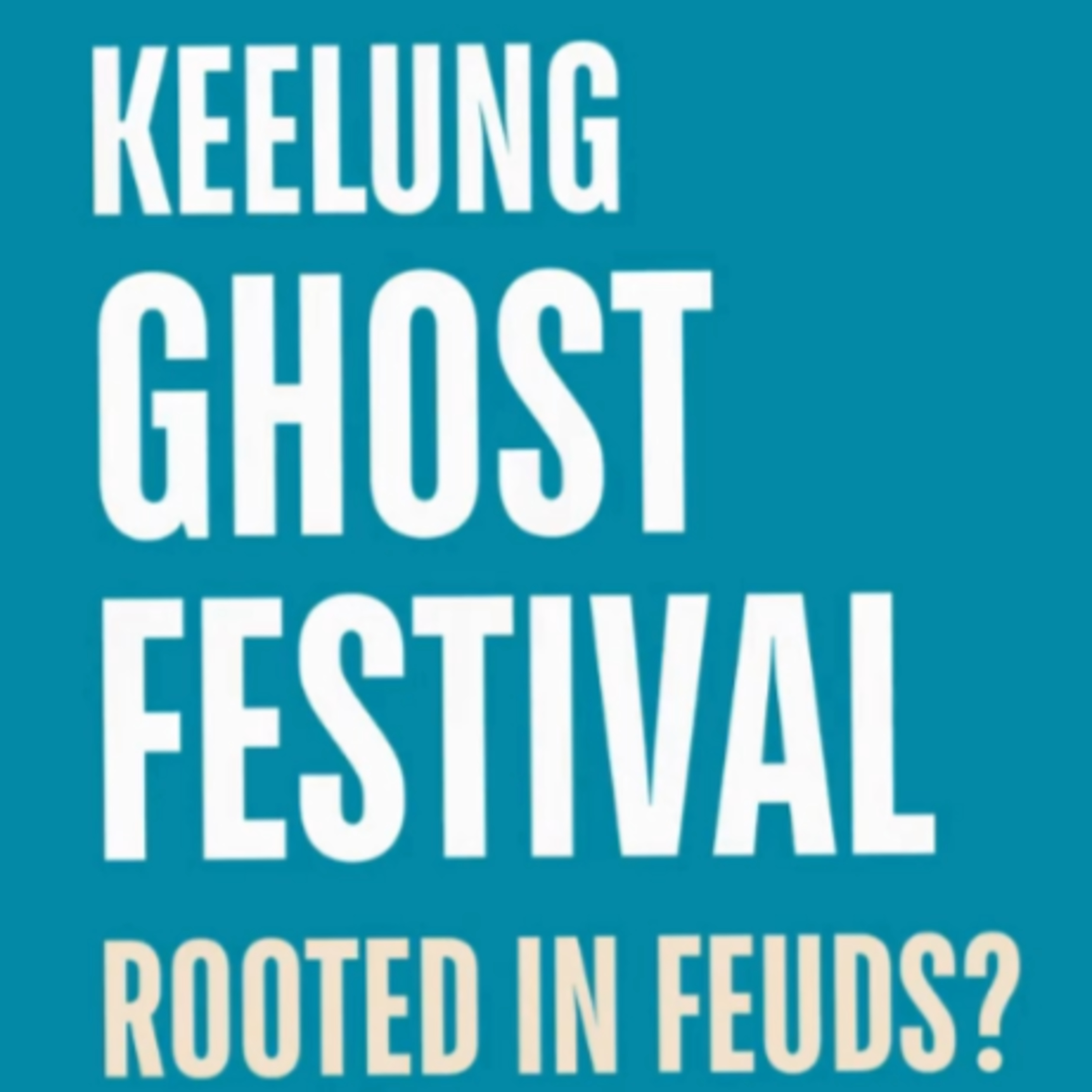 TAIWAN IN TIME VIDEO - The Keelung Ghost Festival