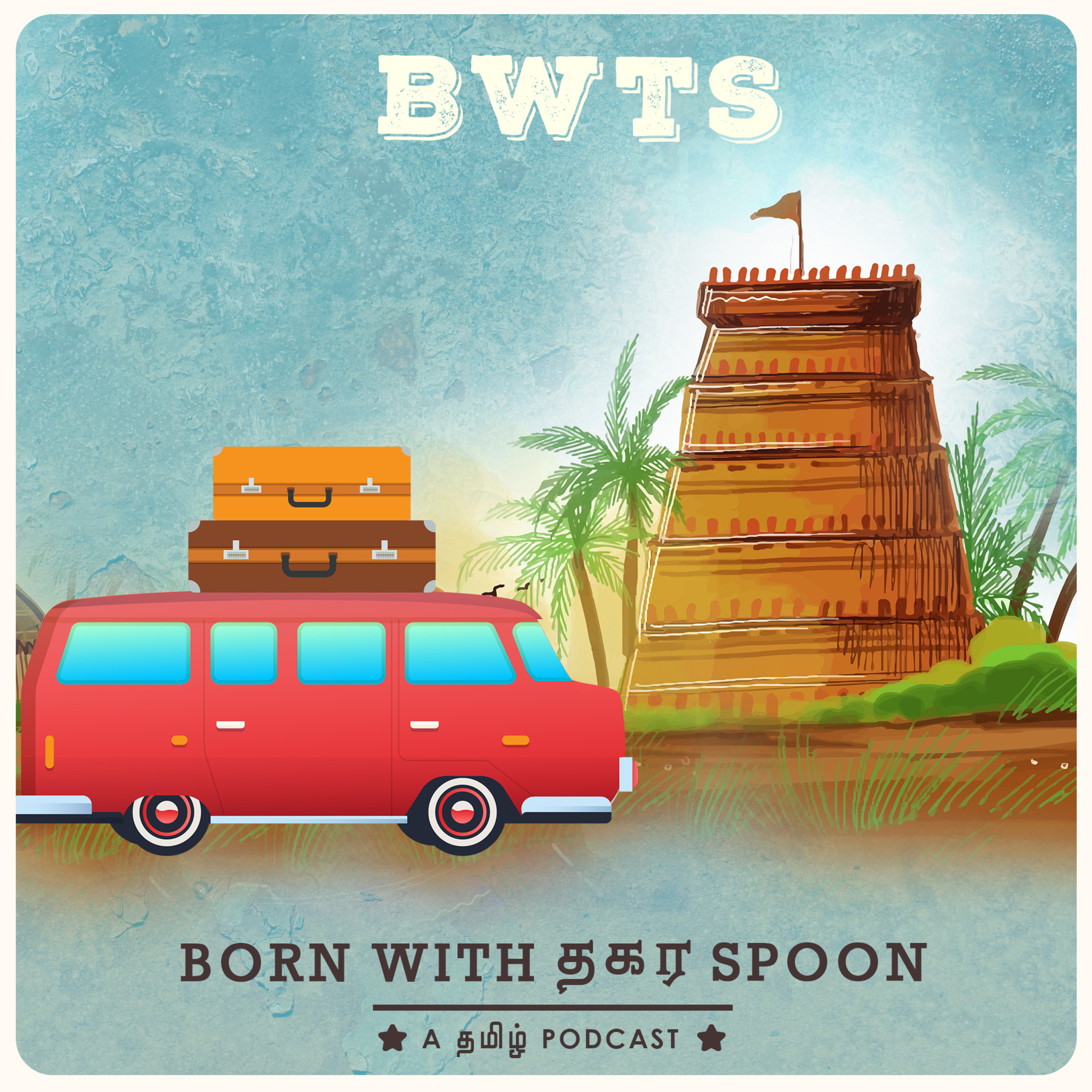 குதூகலம். . கொடுமைகள். . கோவில். . (Travel with Family) episode artwork