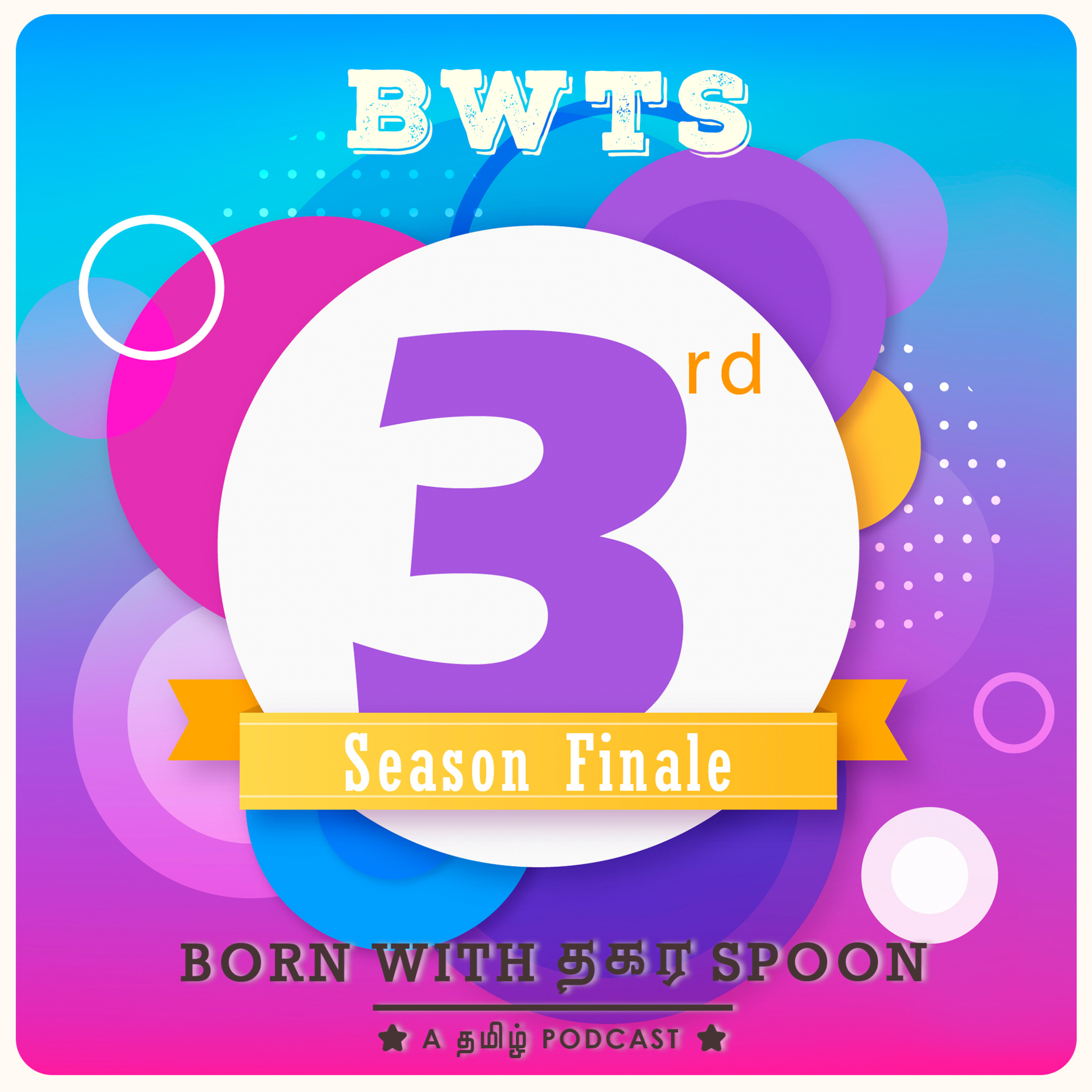 யார் கேட்களைனாலும் பேசுவோம்... Year 3.... episode artwork
