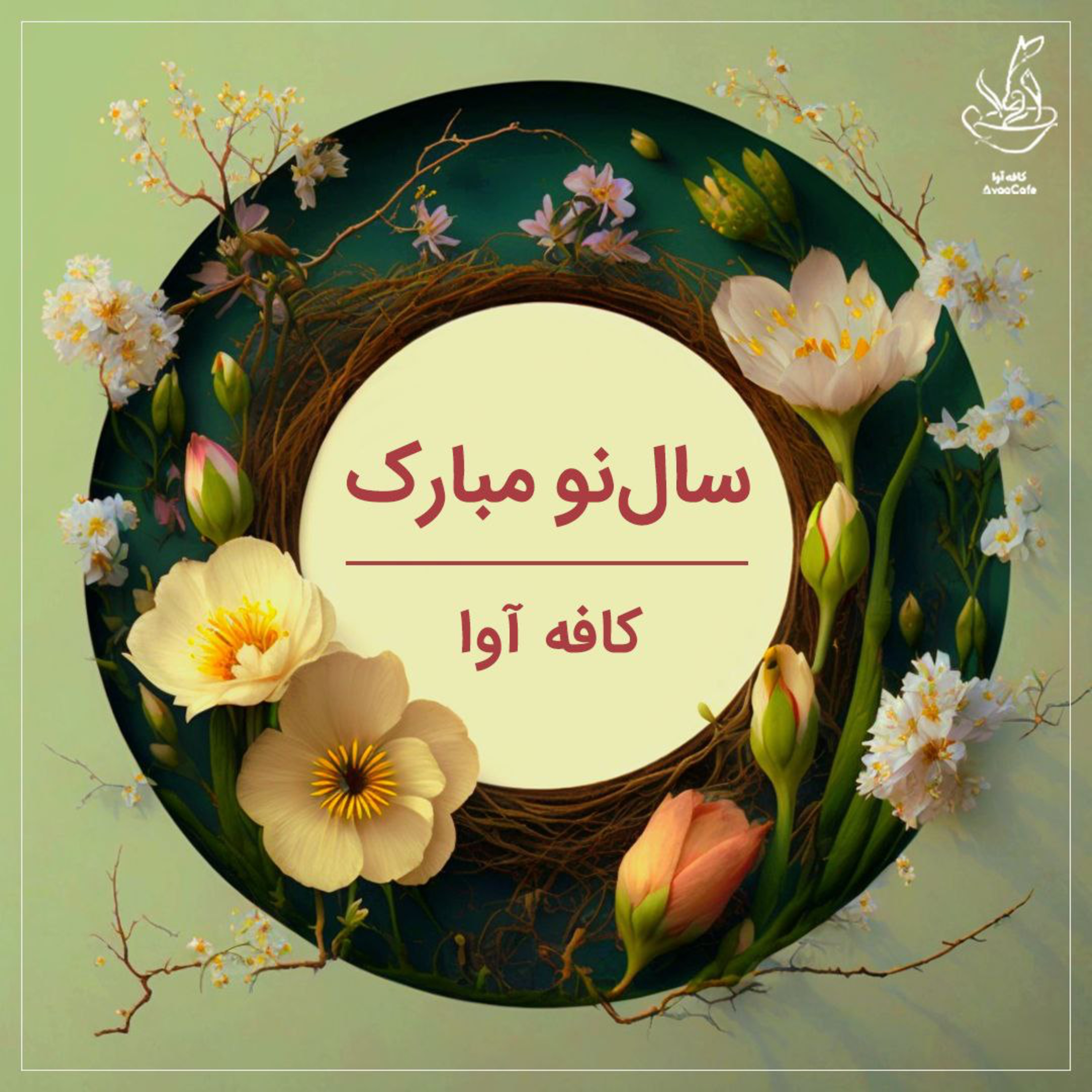 سال نو مبارک episode artwork