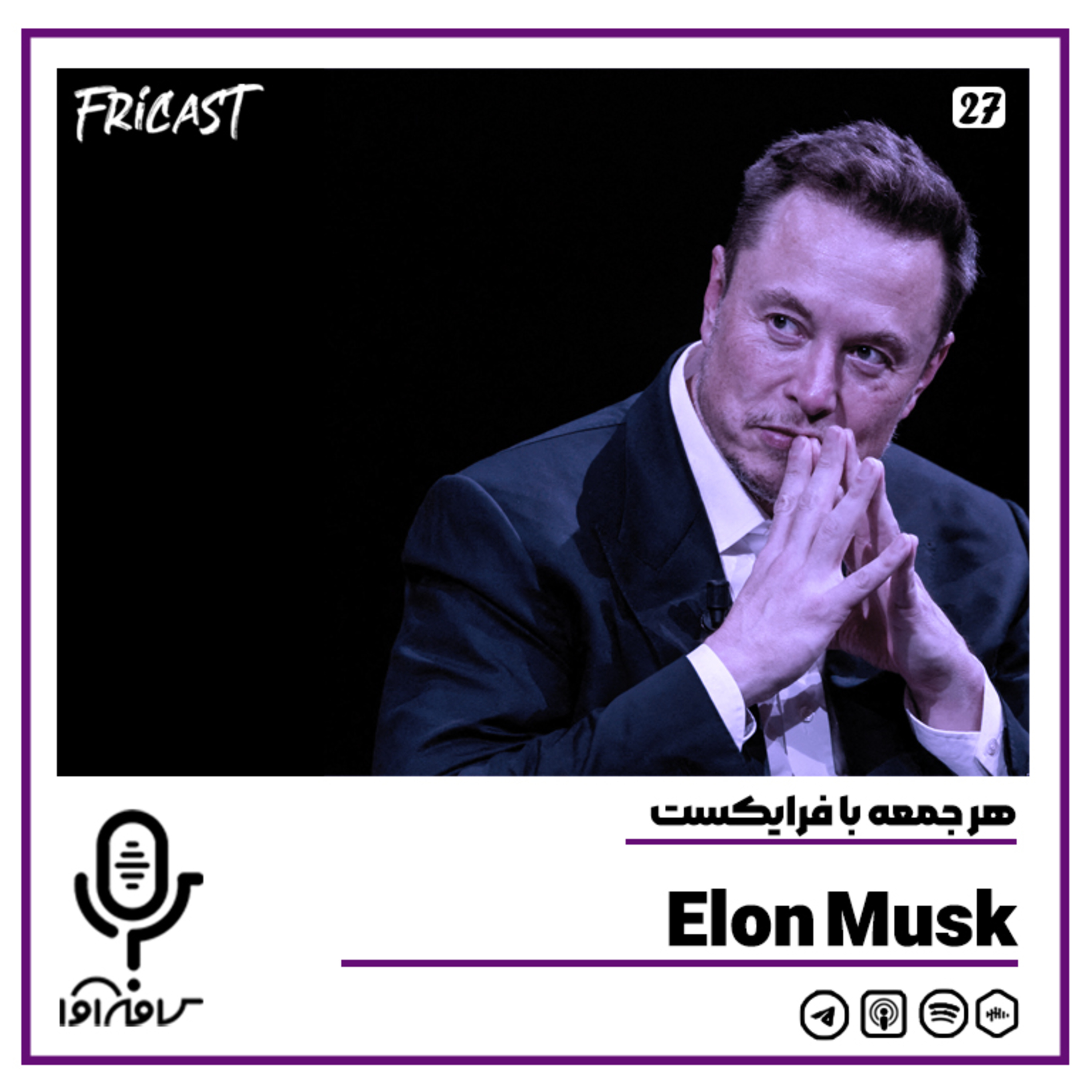 Elon Musk episode artwork