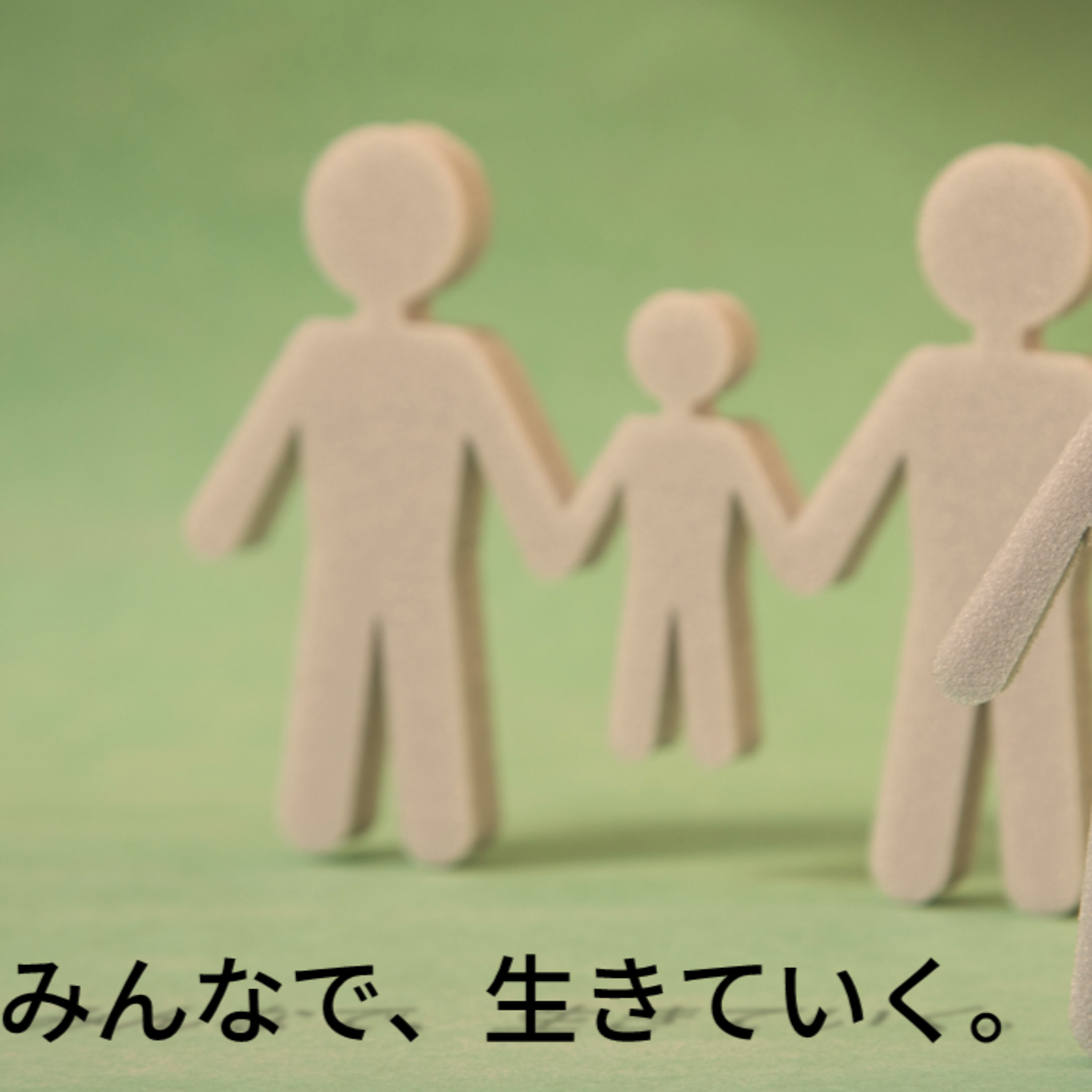 2025.09.16.認知症を発症することが怖い…その気持ちに寄り添う研究