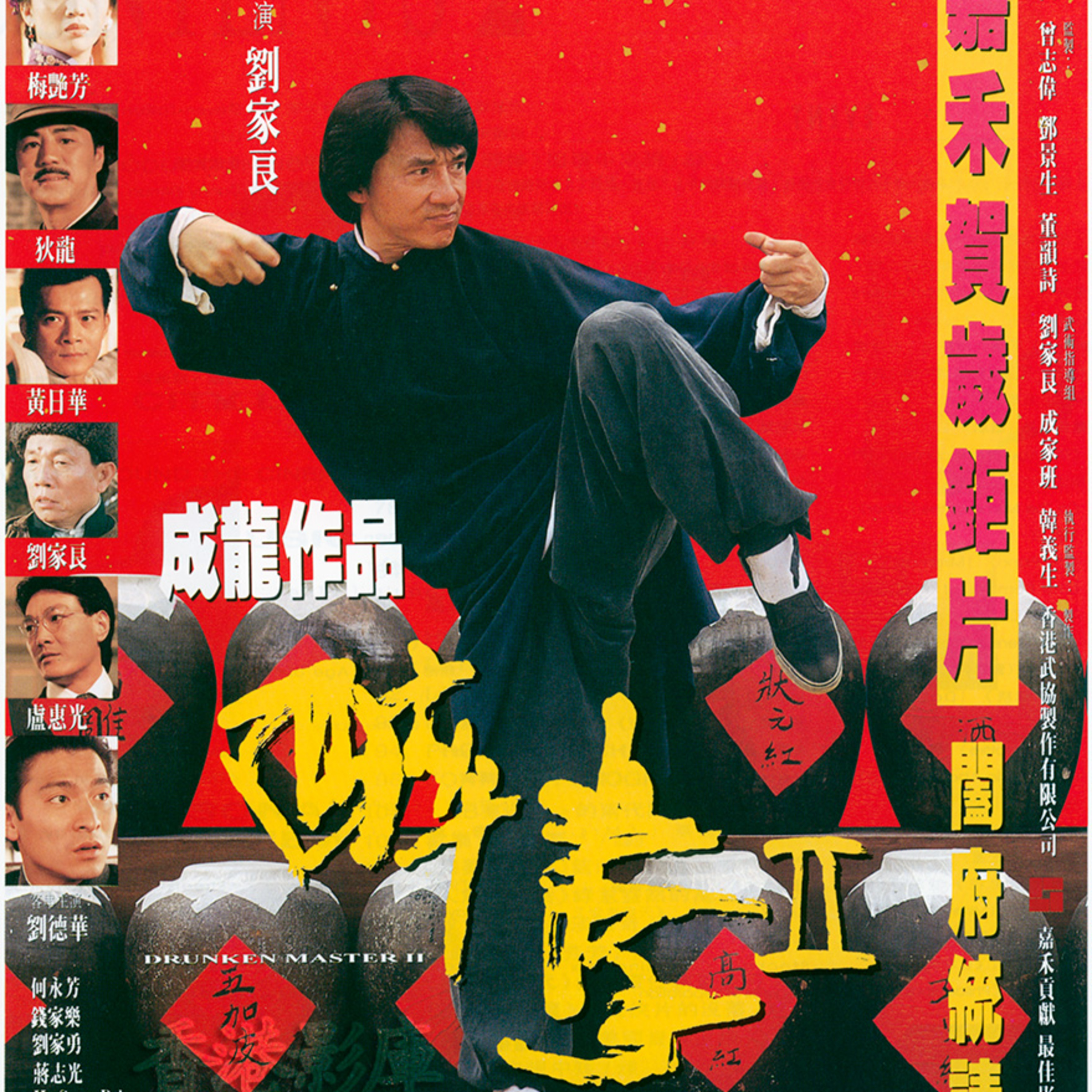 Ep 200 - Legend of the Drunken Master (1994) episode artwork