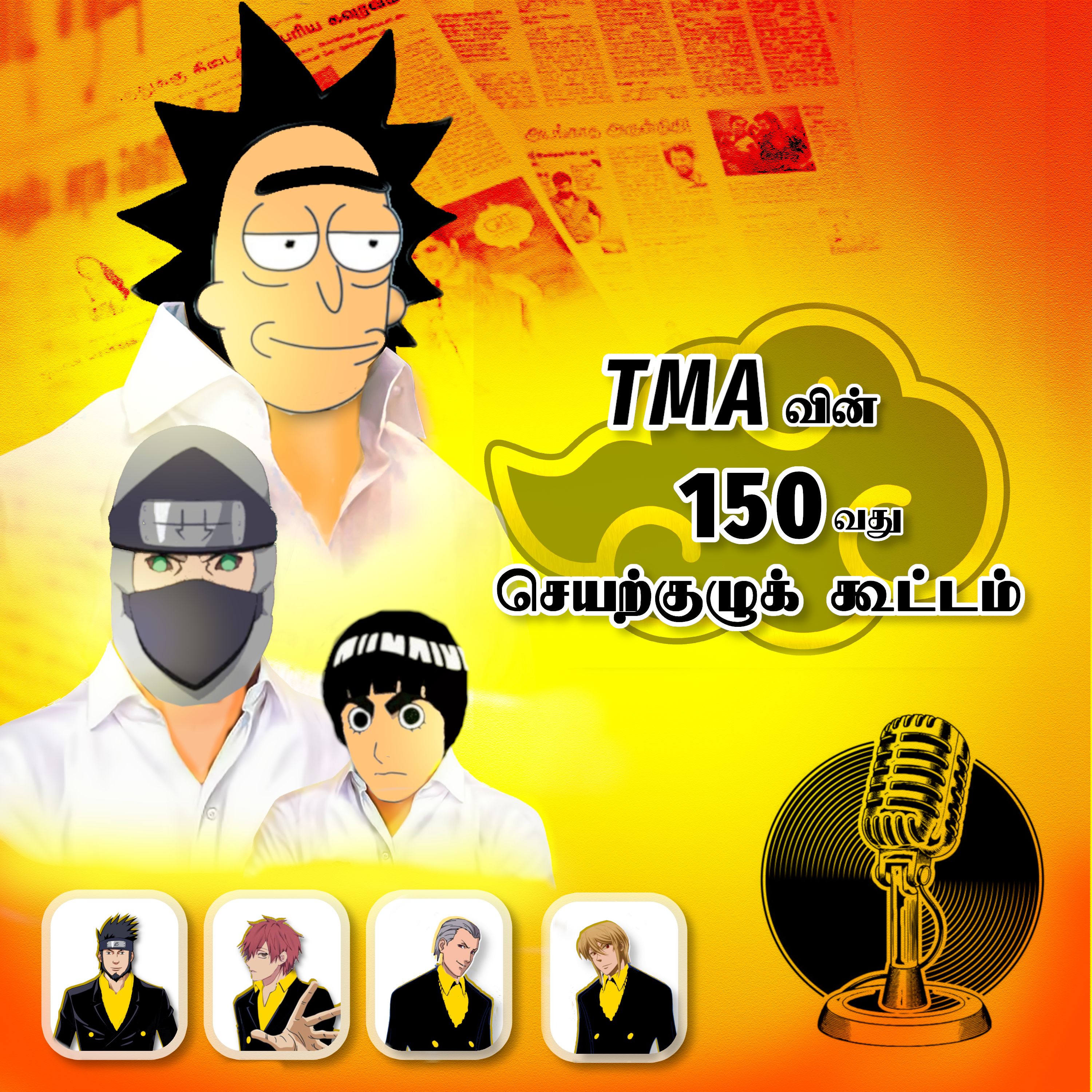 EP-150. TMA வின் 150வது Seyarkulu Koottam.
