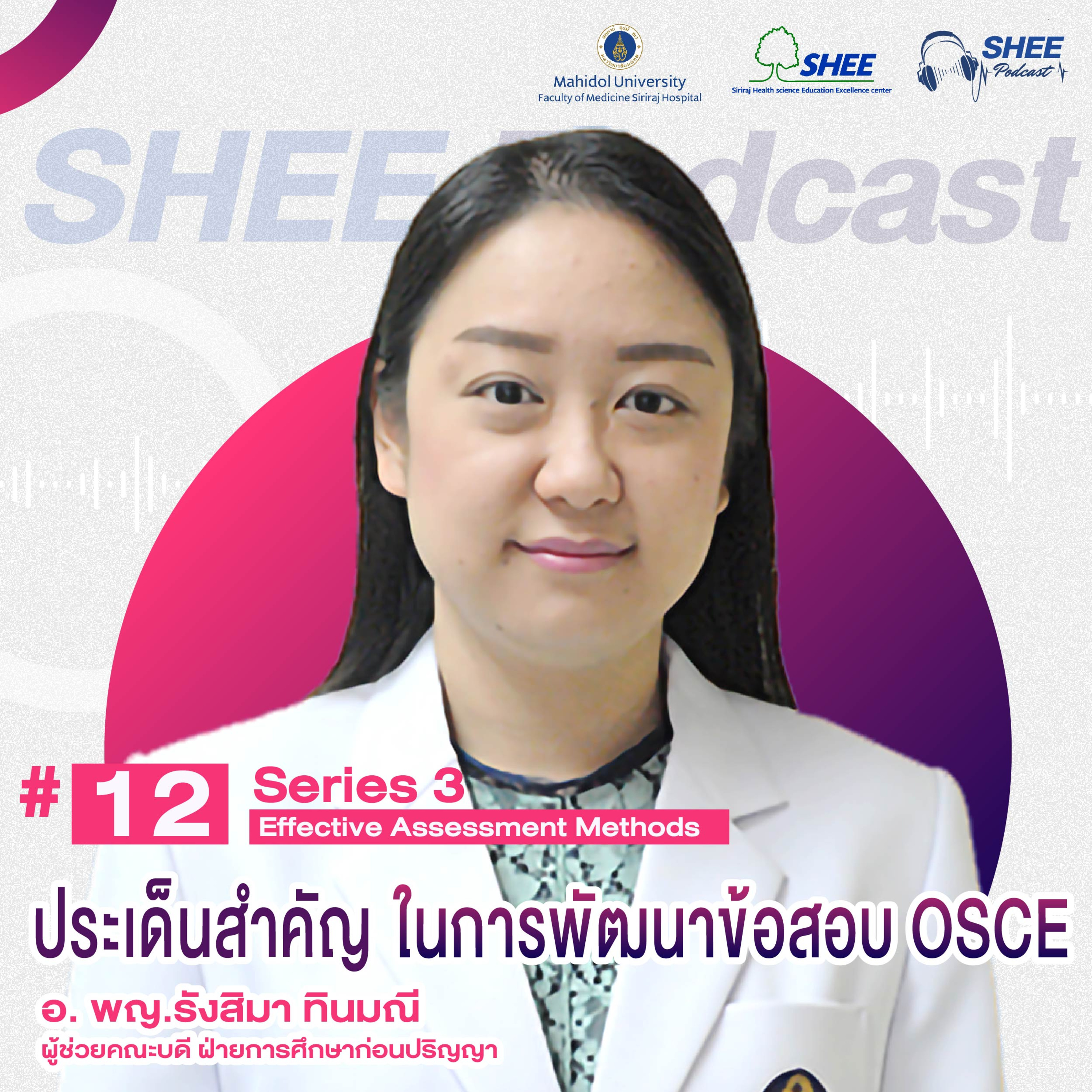 S3 EP12 Insights on OSCE Item Development episode artwork