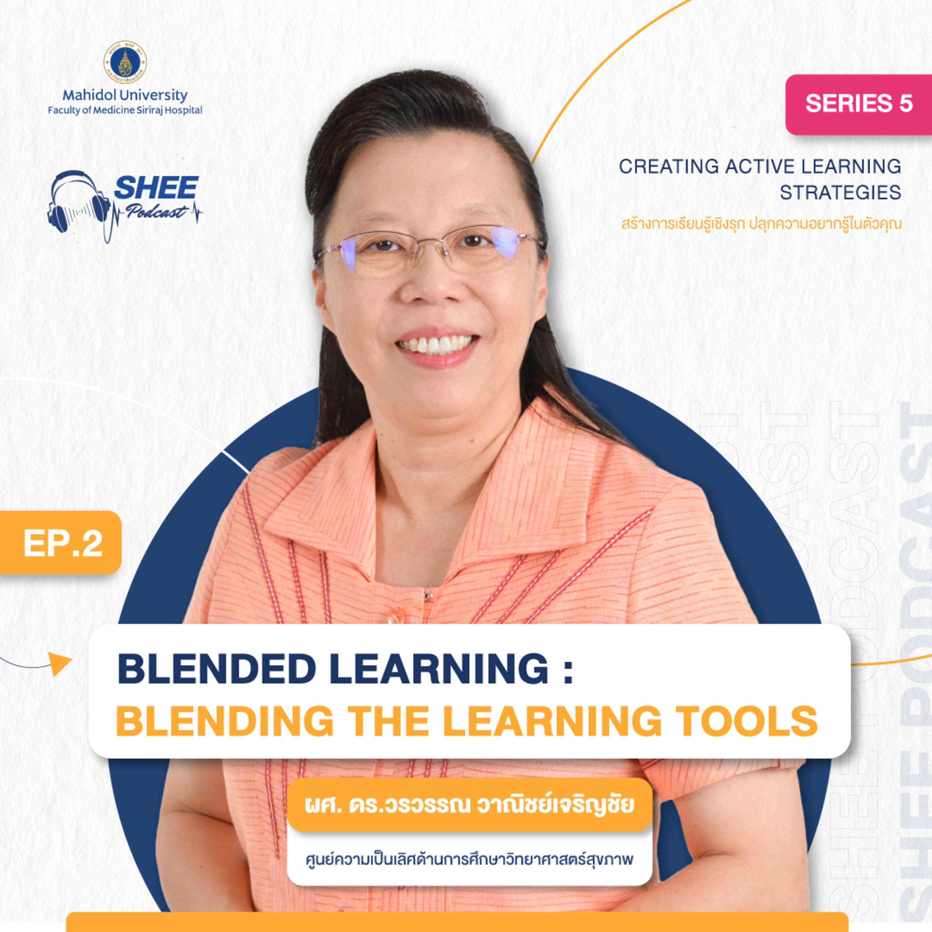 S5 EP.02 : Blended learning : blending the learning tools episode artwork