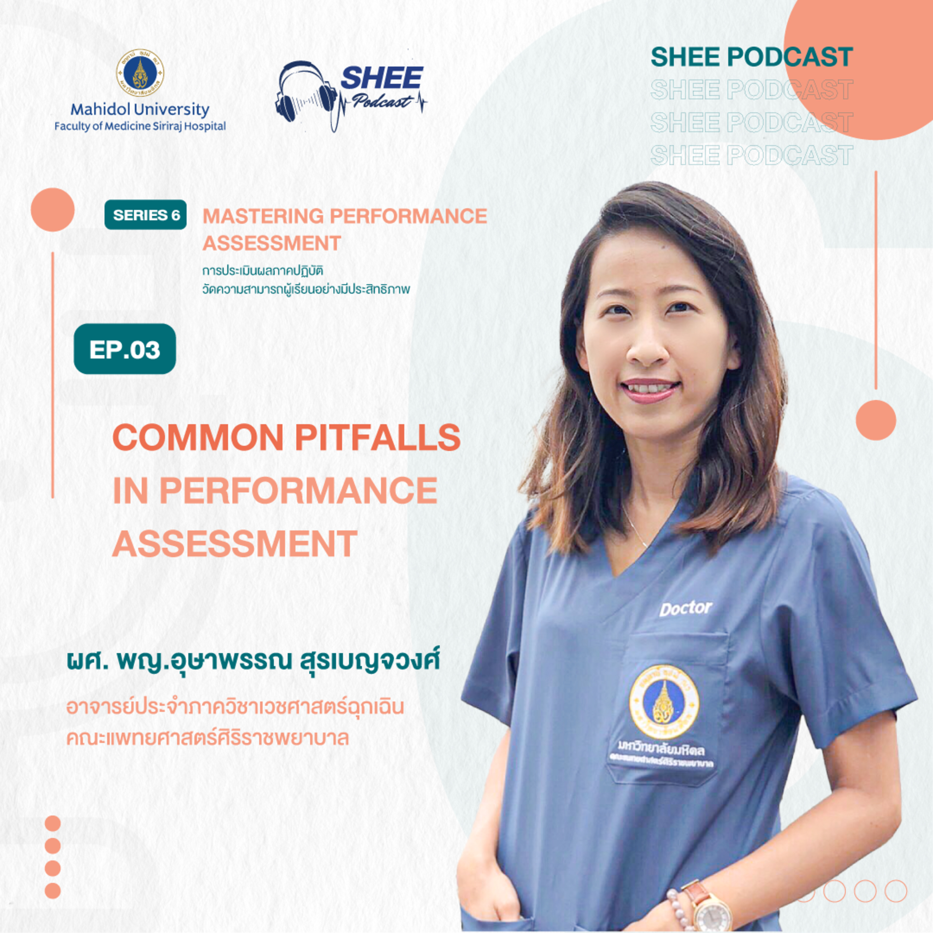 S6 EP03 : Common pitfalls in performance assessment  episode artwork