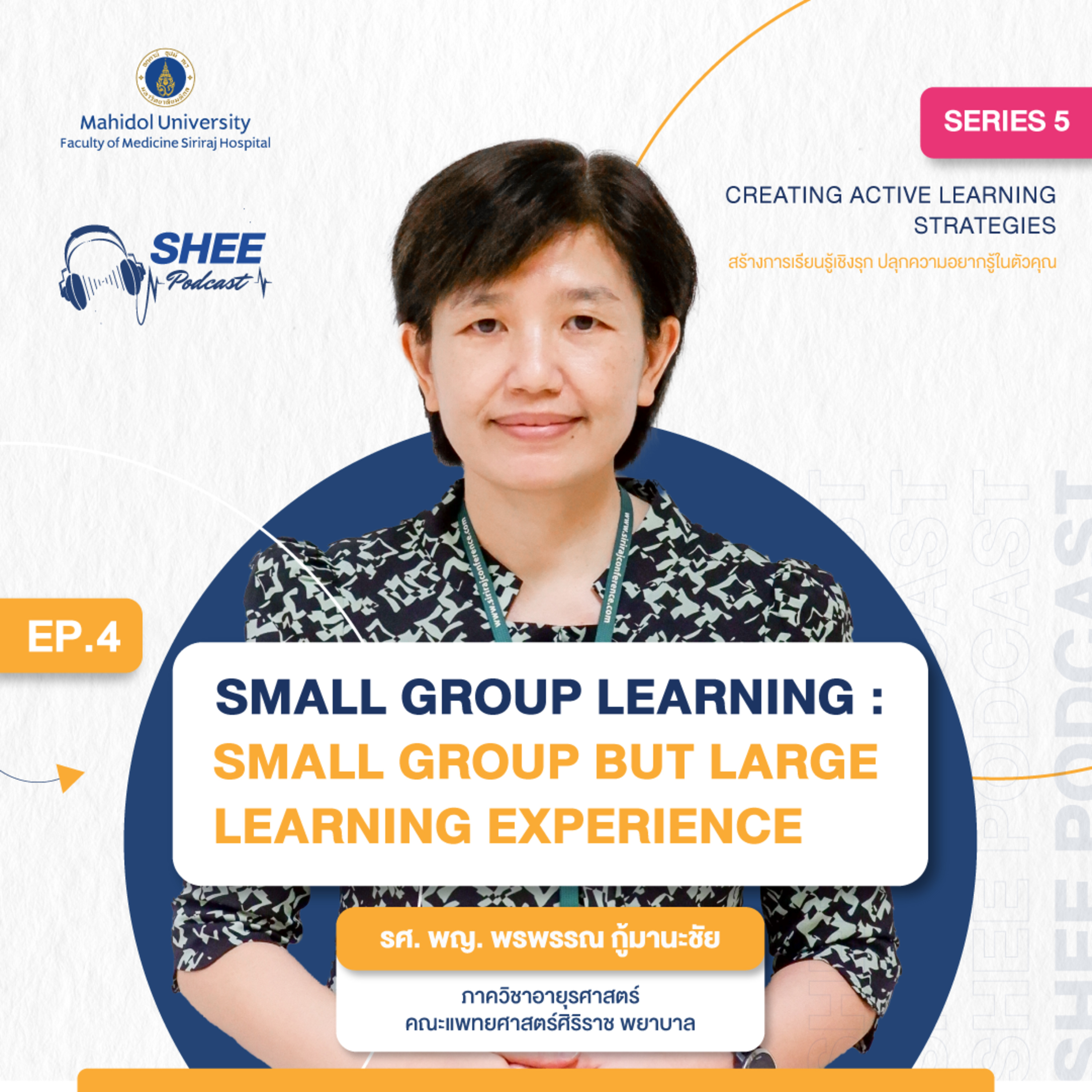 S5 EP04 : Small group learning : small group but large learning experience episode artwork