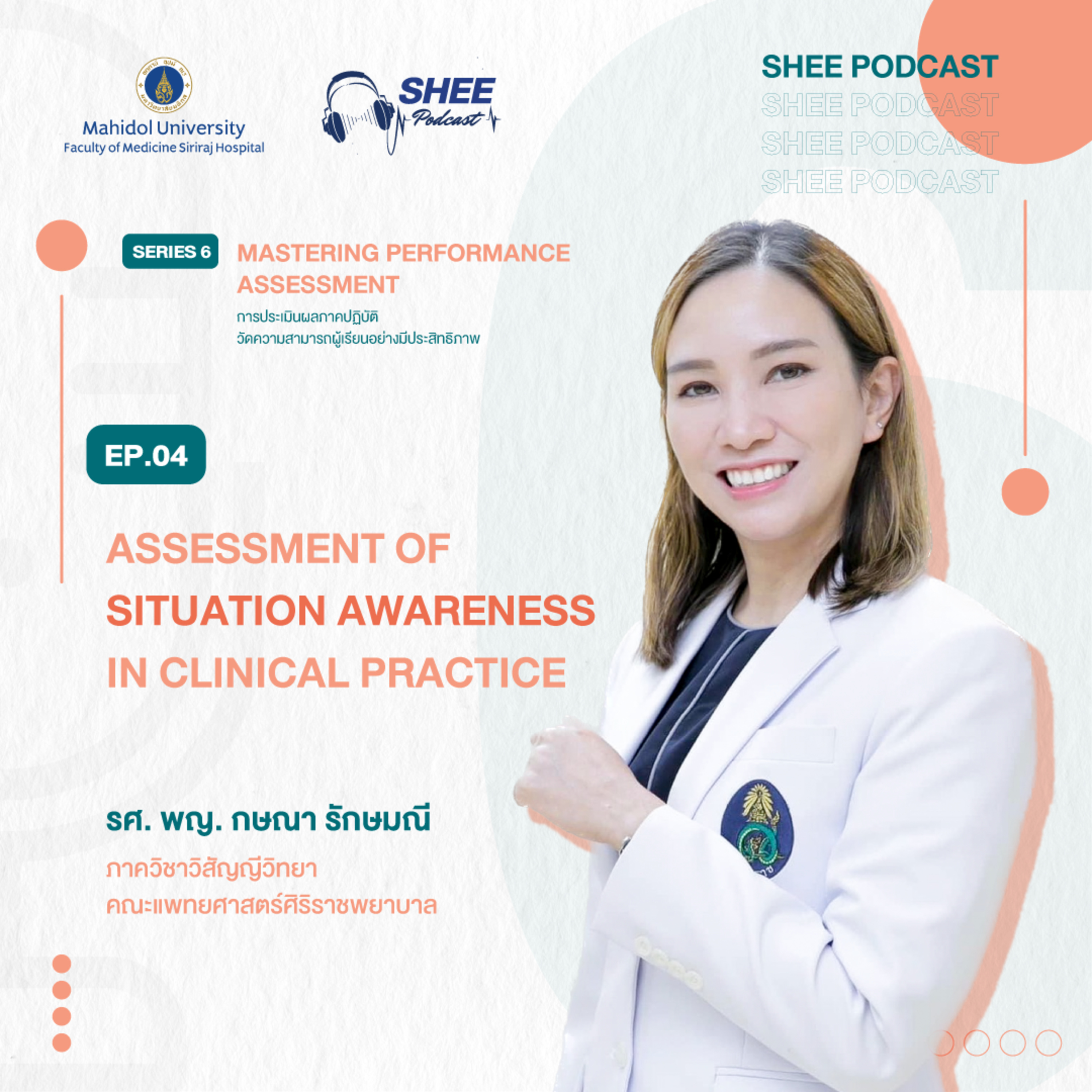 S6 EP04 : Assessment of Situation Awareness in clinical practice episode artwork