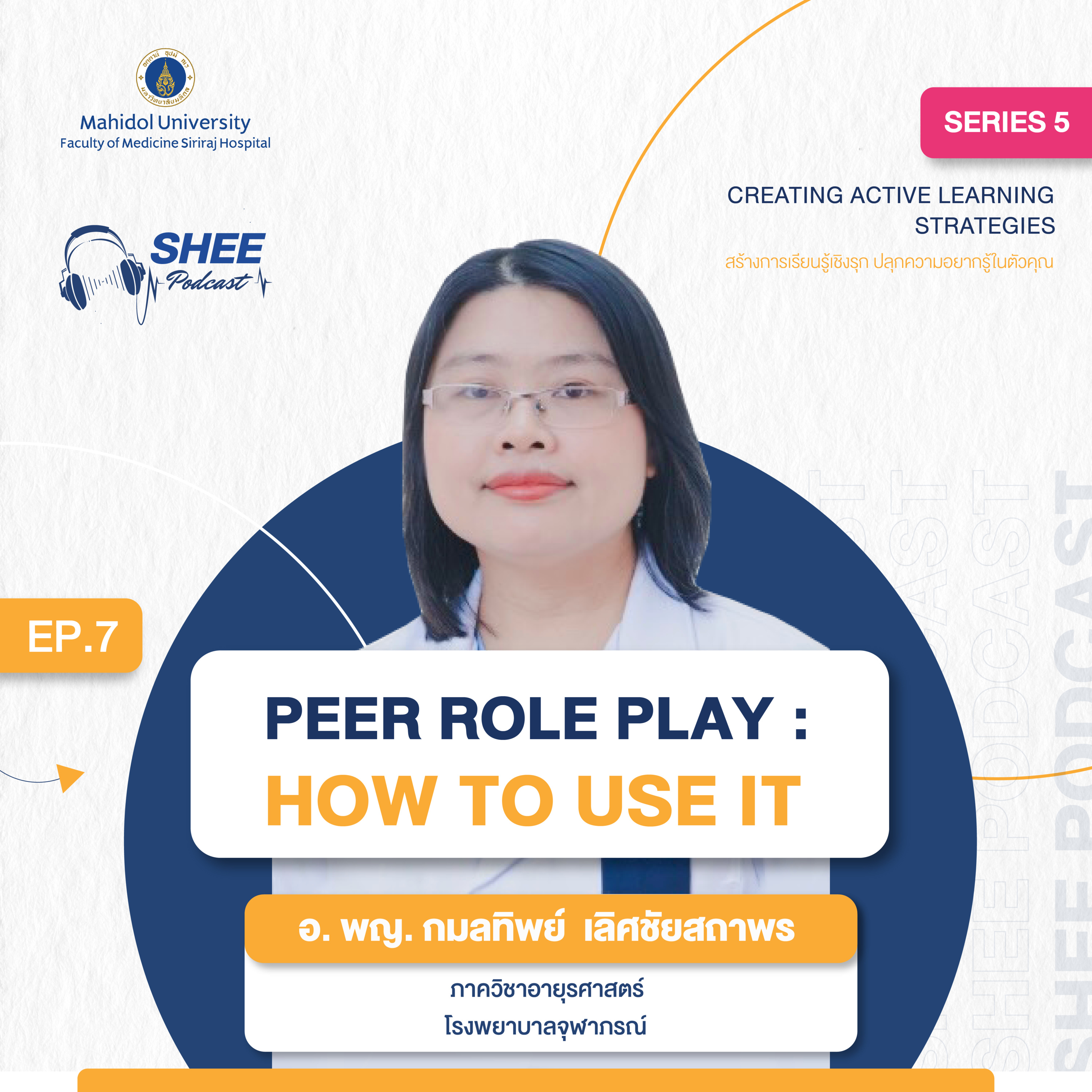 S5 EP07 : Peer role play : How to use it episode artwork