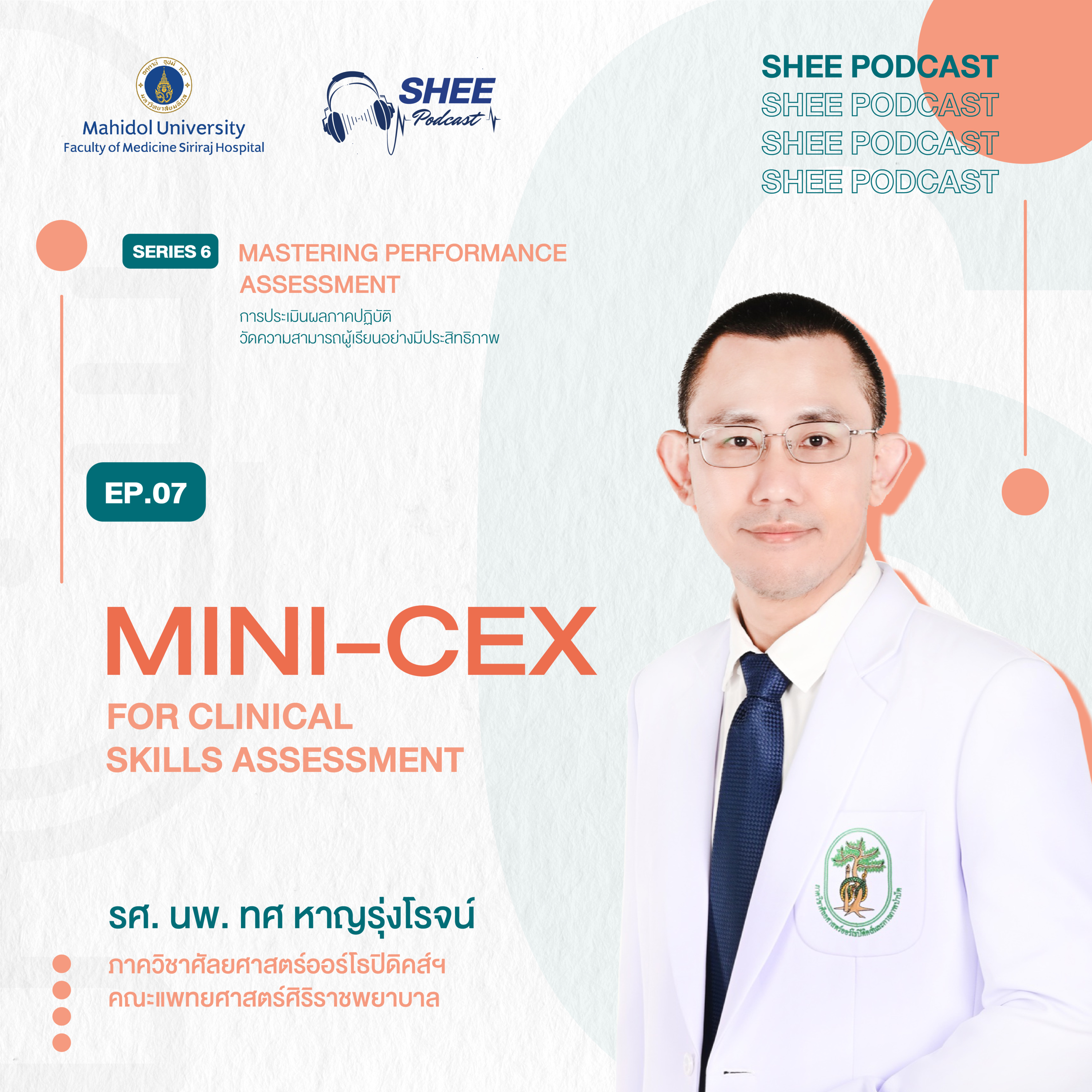 S6 EP07 : MINI – CEX for Clinical Skills Assessment episode artwork