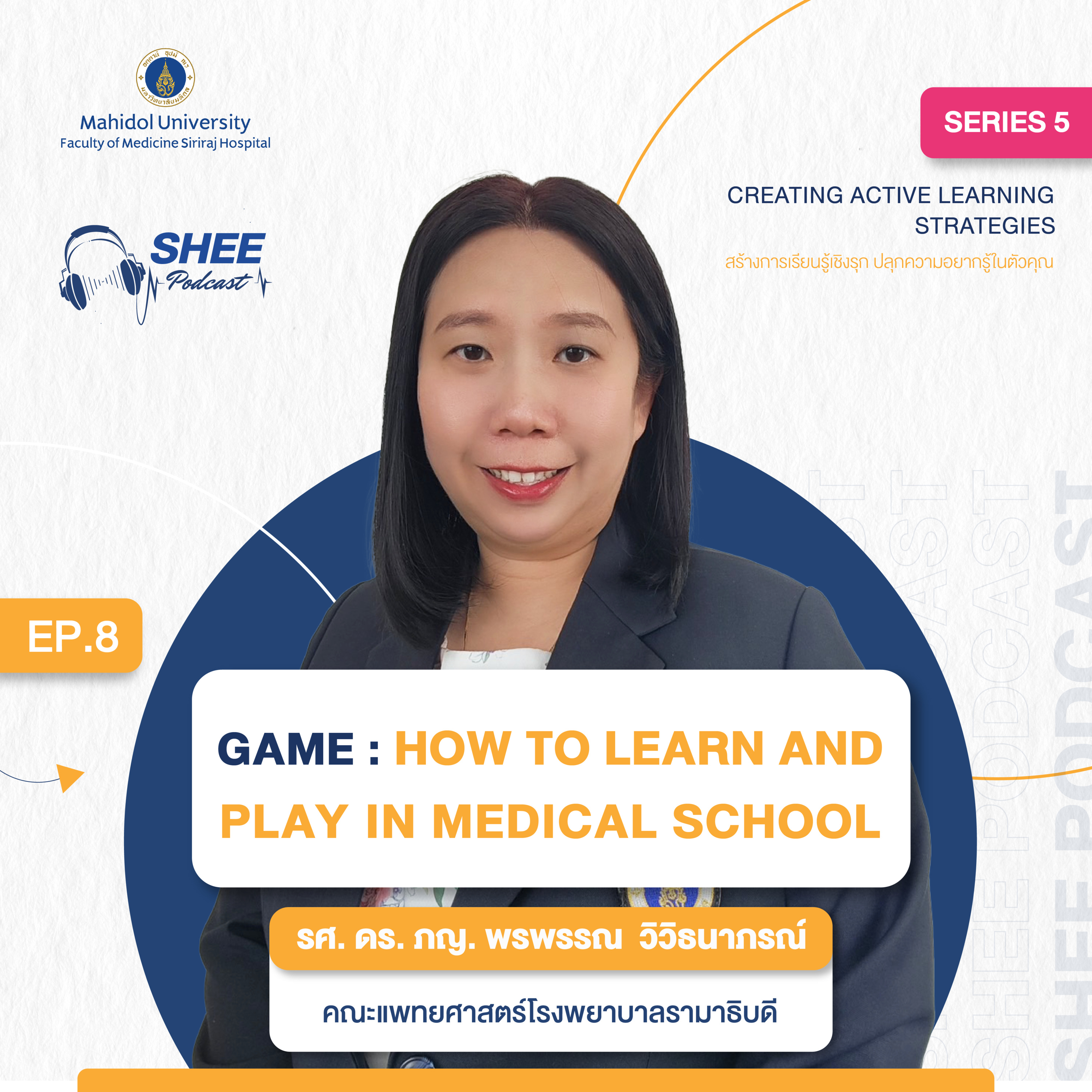 S5 EP08 : Game : How to learn and play in medical school episode artwork