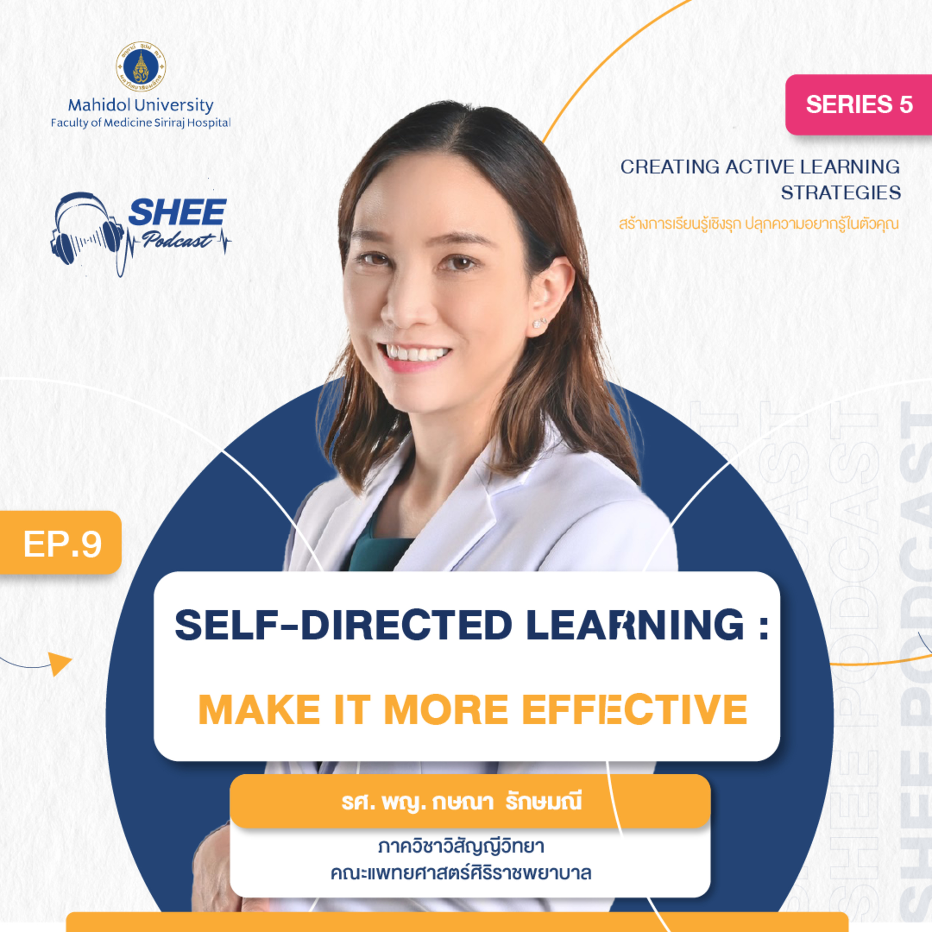 S5 EP09 : Self-directed learning : make it more effective episode artwork