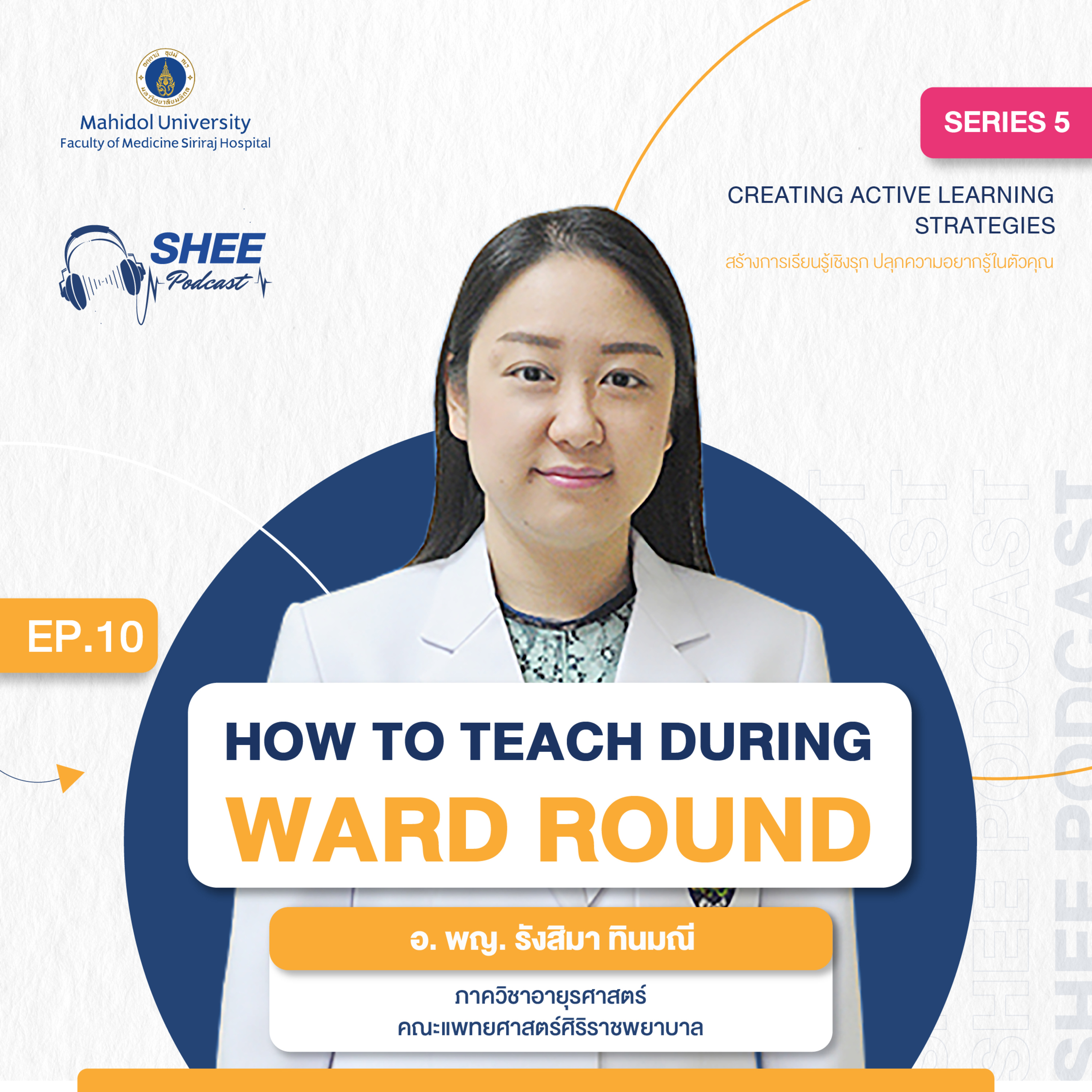 S5 EP10 : How to teach during ward round episode artwork