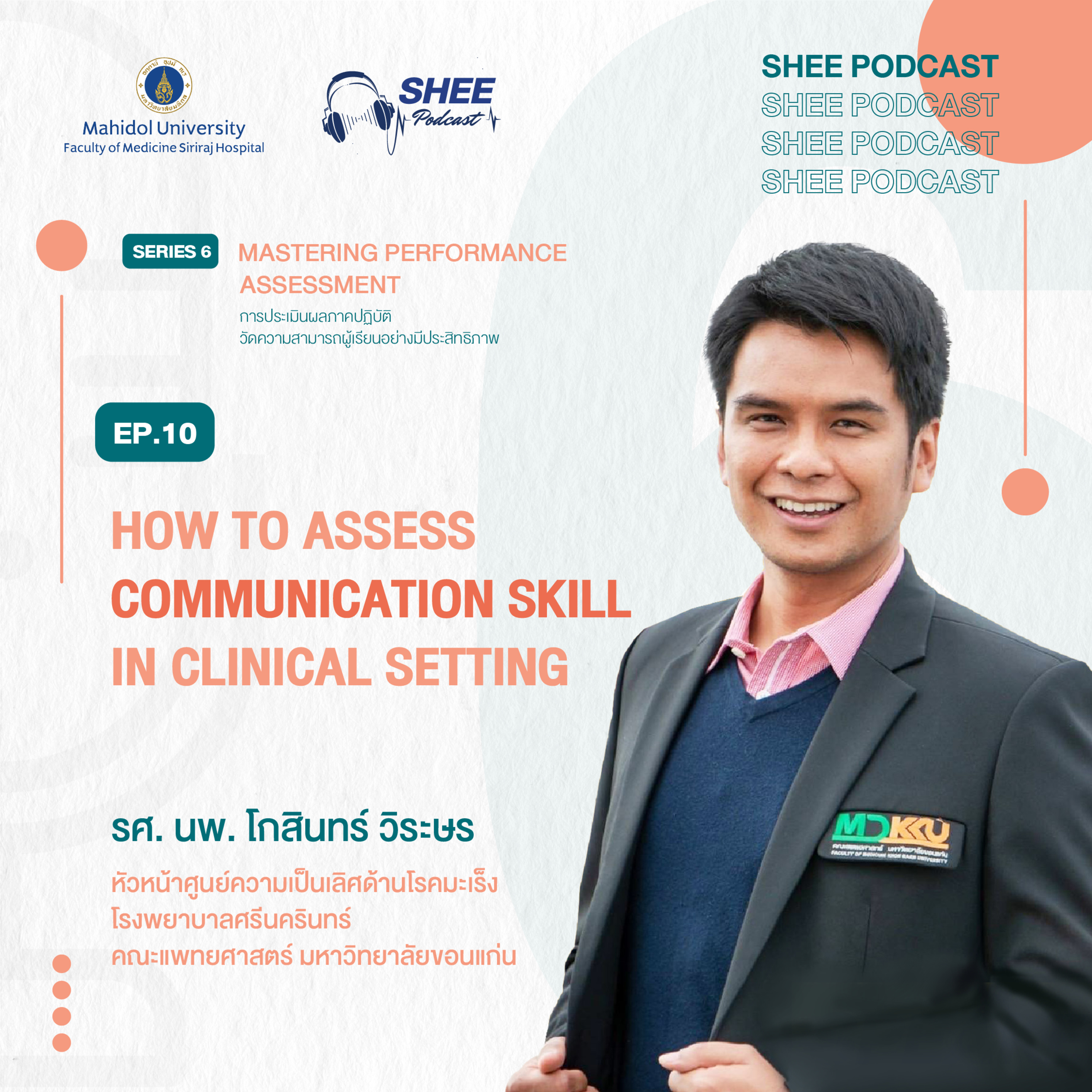 S6 EP10 : How to evaluate communication skills in the clinical setting episode artwork