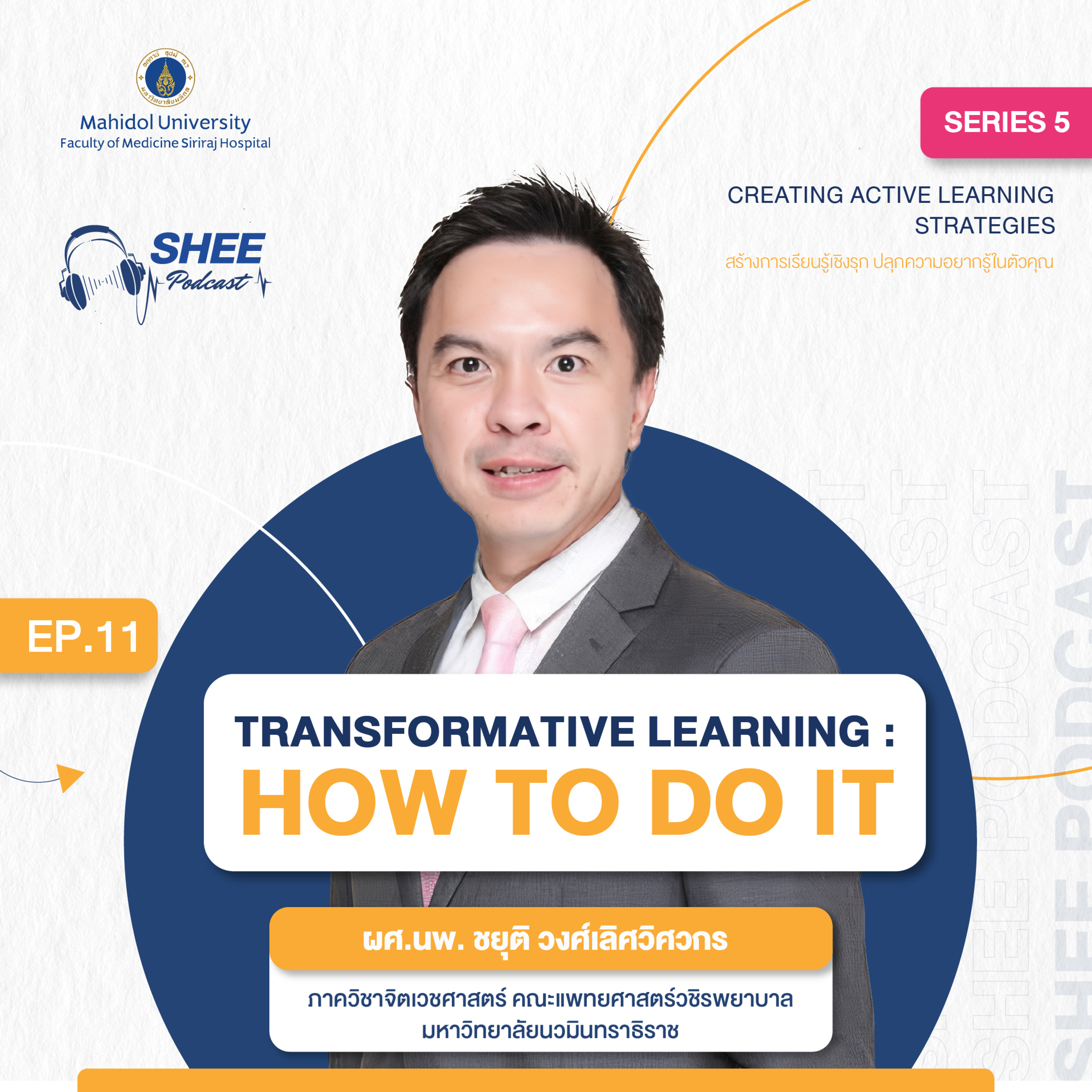 S5 EP11 : Transformative Learning : How to do it episode artwork