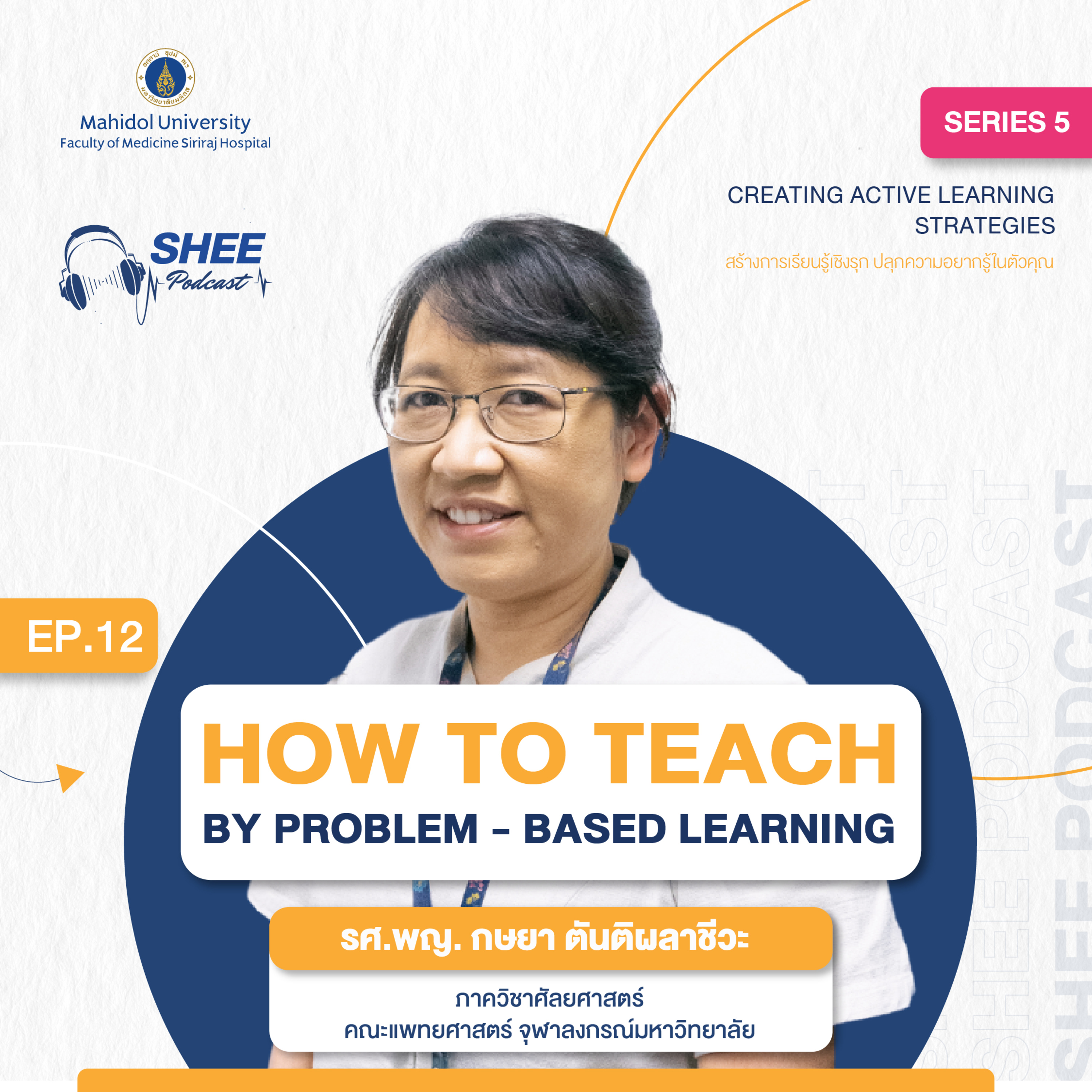 S5 EP12 : How to teach by problem – based learning episode artwork