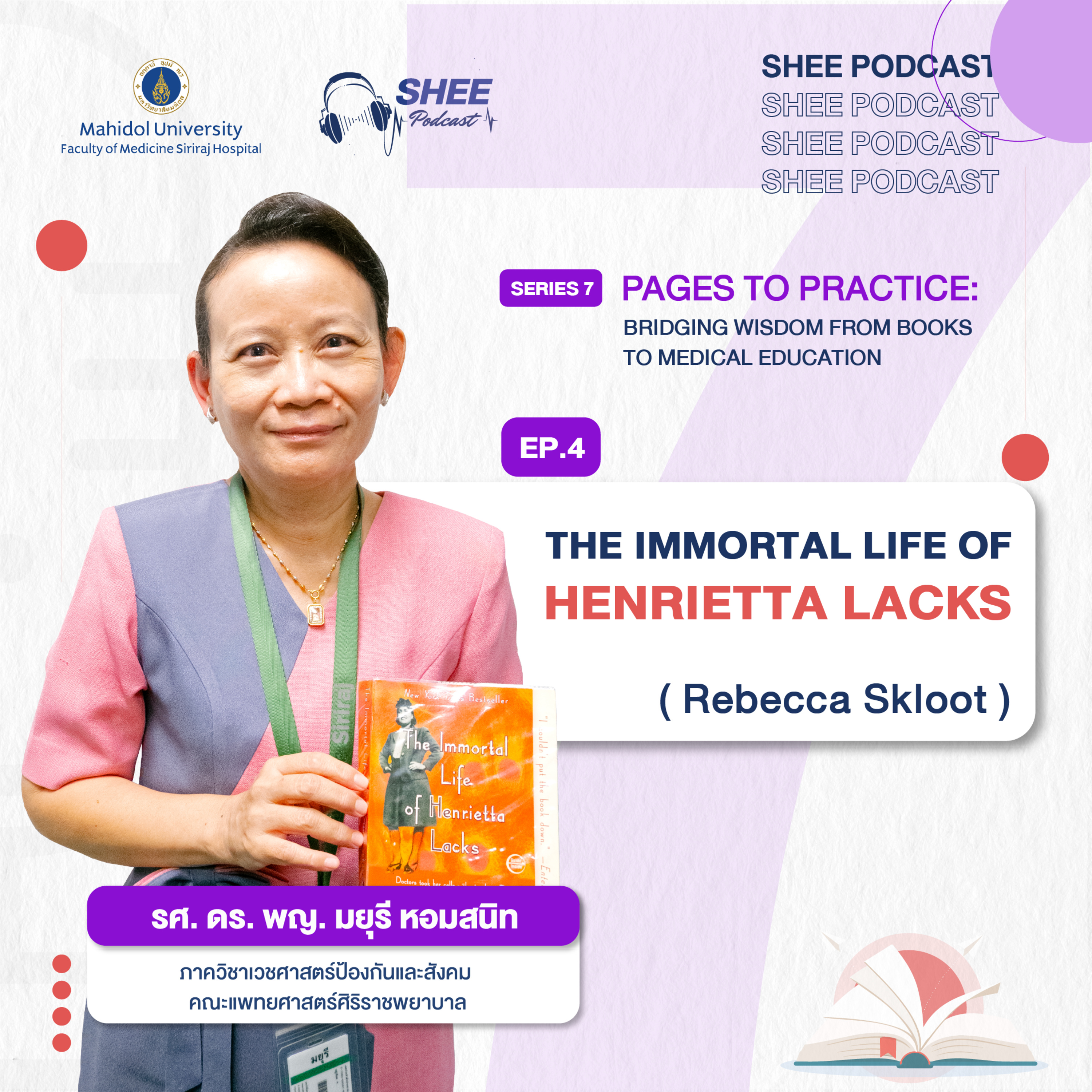 S7 EP04 : The immortal life of Henrietta Lacks episode artwork