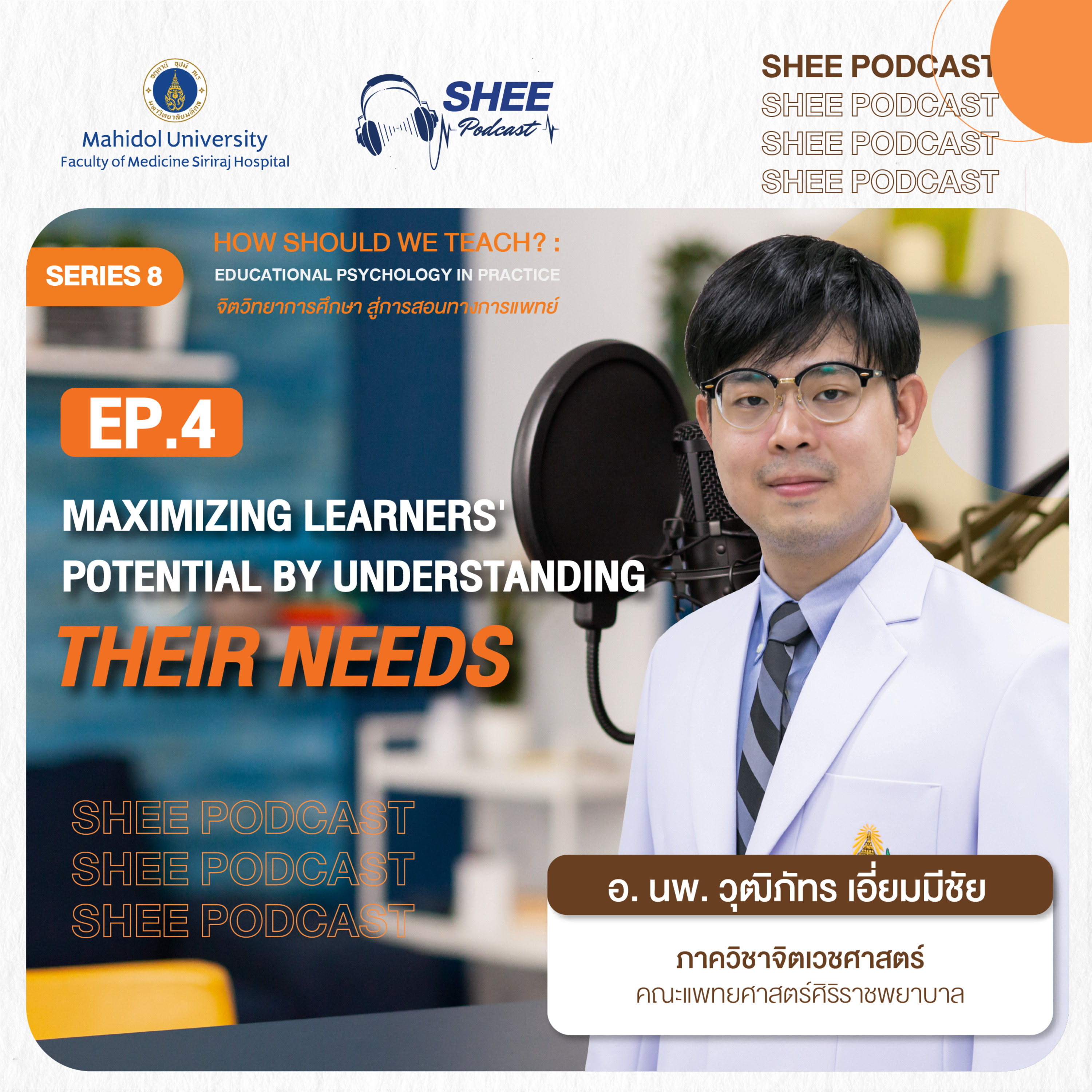 S8 EP04 : Maximizing learners' potential by understanding their needs episode artwork